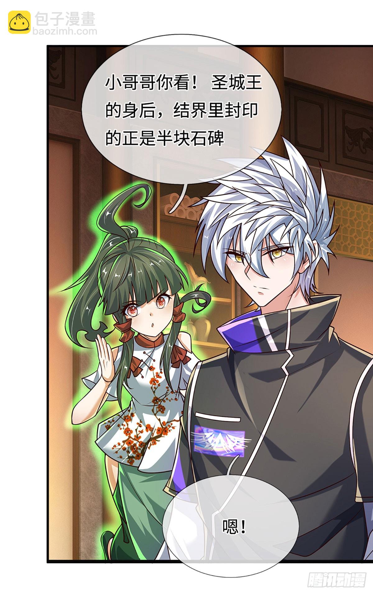 煉體十萬層：我養的狗都是大帝 - 第376話 你的廢話太多了 - 1