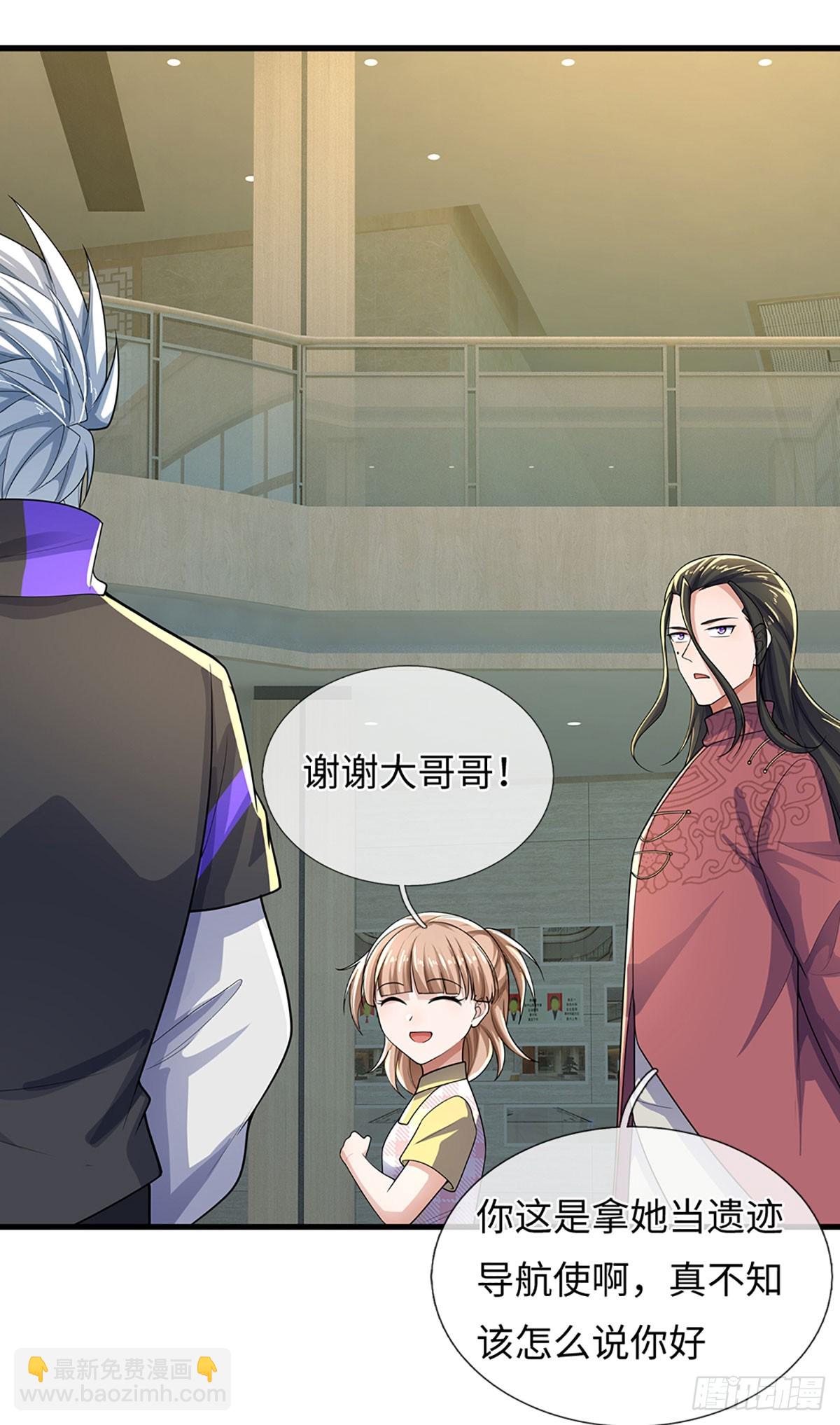煉體十萬層：我養的狗都是大帝 - 第380話 小孩都比你強 - 3