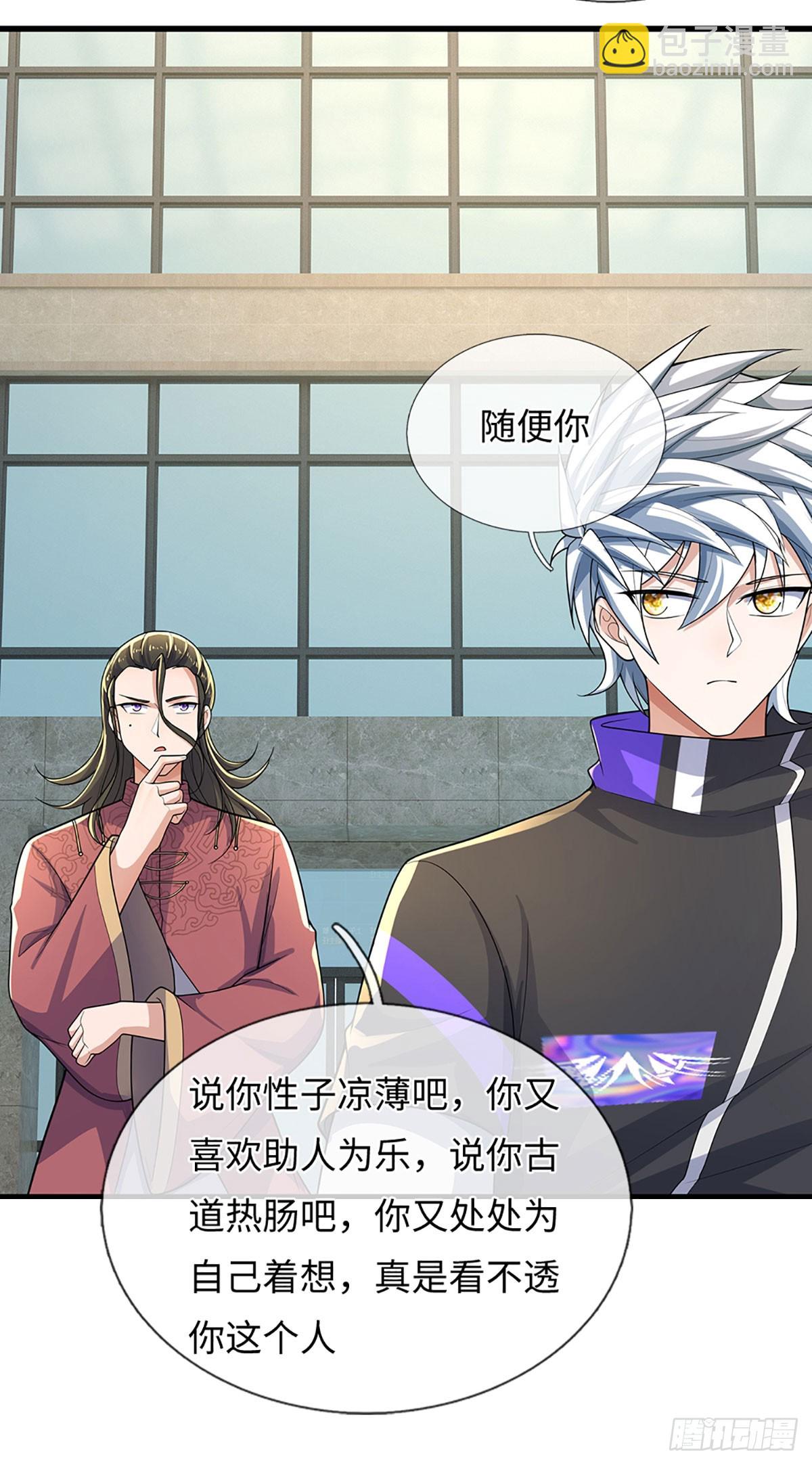 煉體十萬層：我養的狗都是大帝 - 第380話 小孩都比你強 - 4
