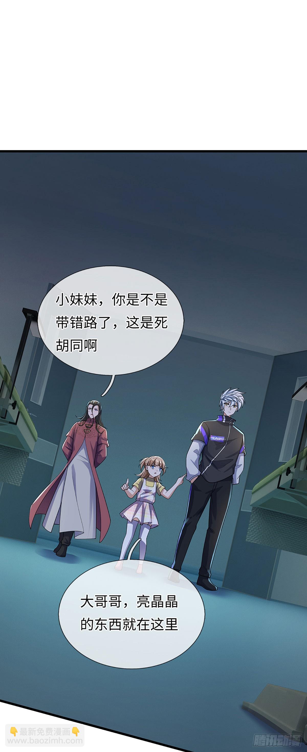 煉體十萬層：我養的狗都是大帝 - 第380話 小孩都比你強 - 6