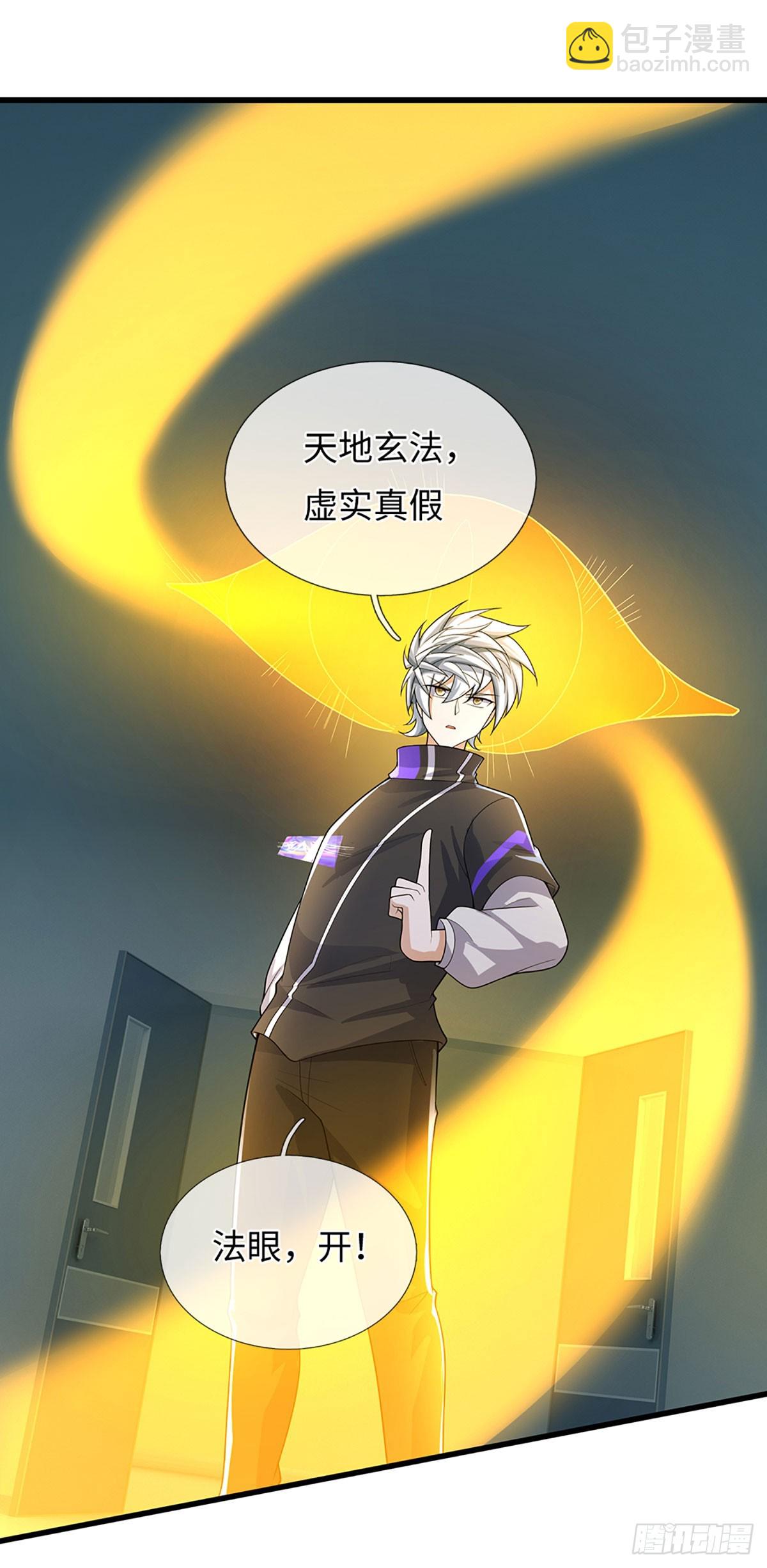 煉體十萬層：我養的狗都是大帝 - 第380話 小孩都比你強 - 8