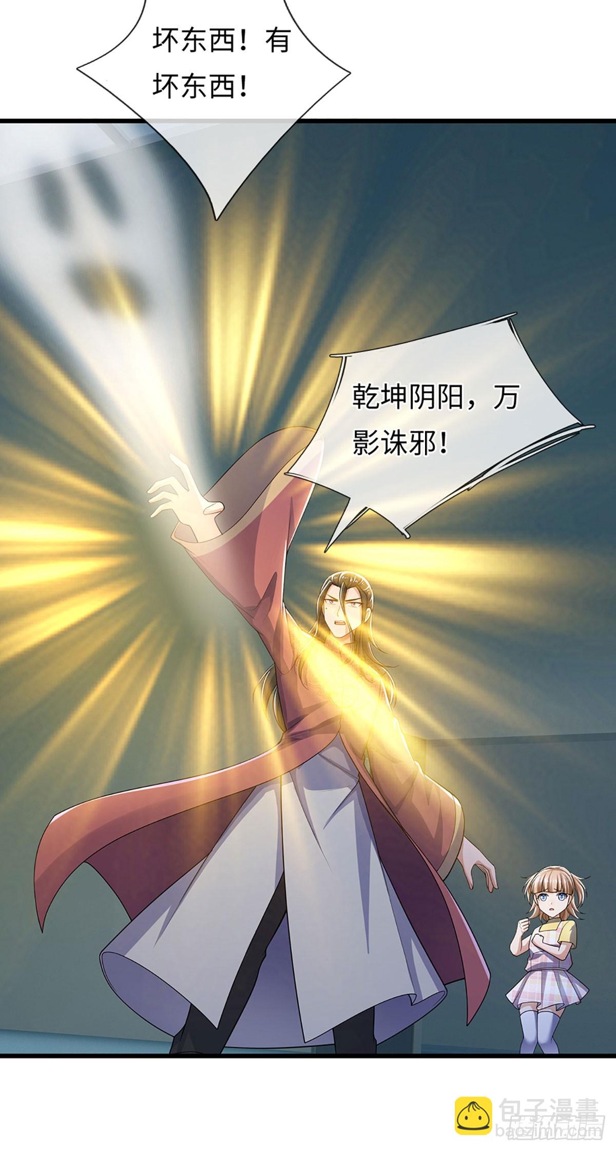 煉體十萬層：我養的狗都是大帝 - 第380話 小孩都比你強 - 2