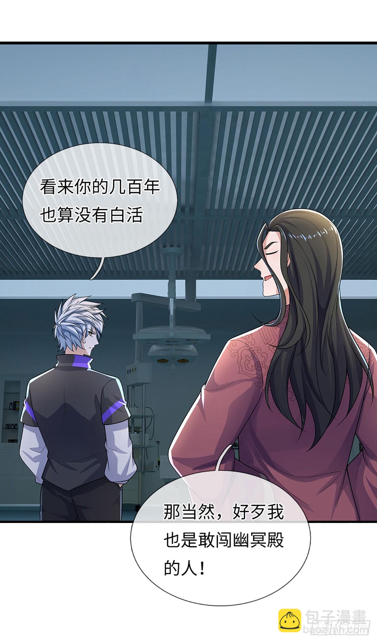 煉體十萬層：我養的狗都是大帝 - 第380話 小孩都比你強 - 3