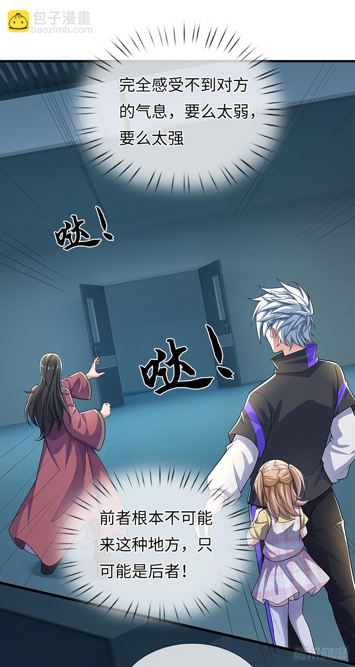 煉體十萬層：我養的狗都是大帝 - 第380話 小孩都比你強 - 8