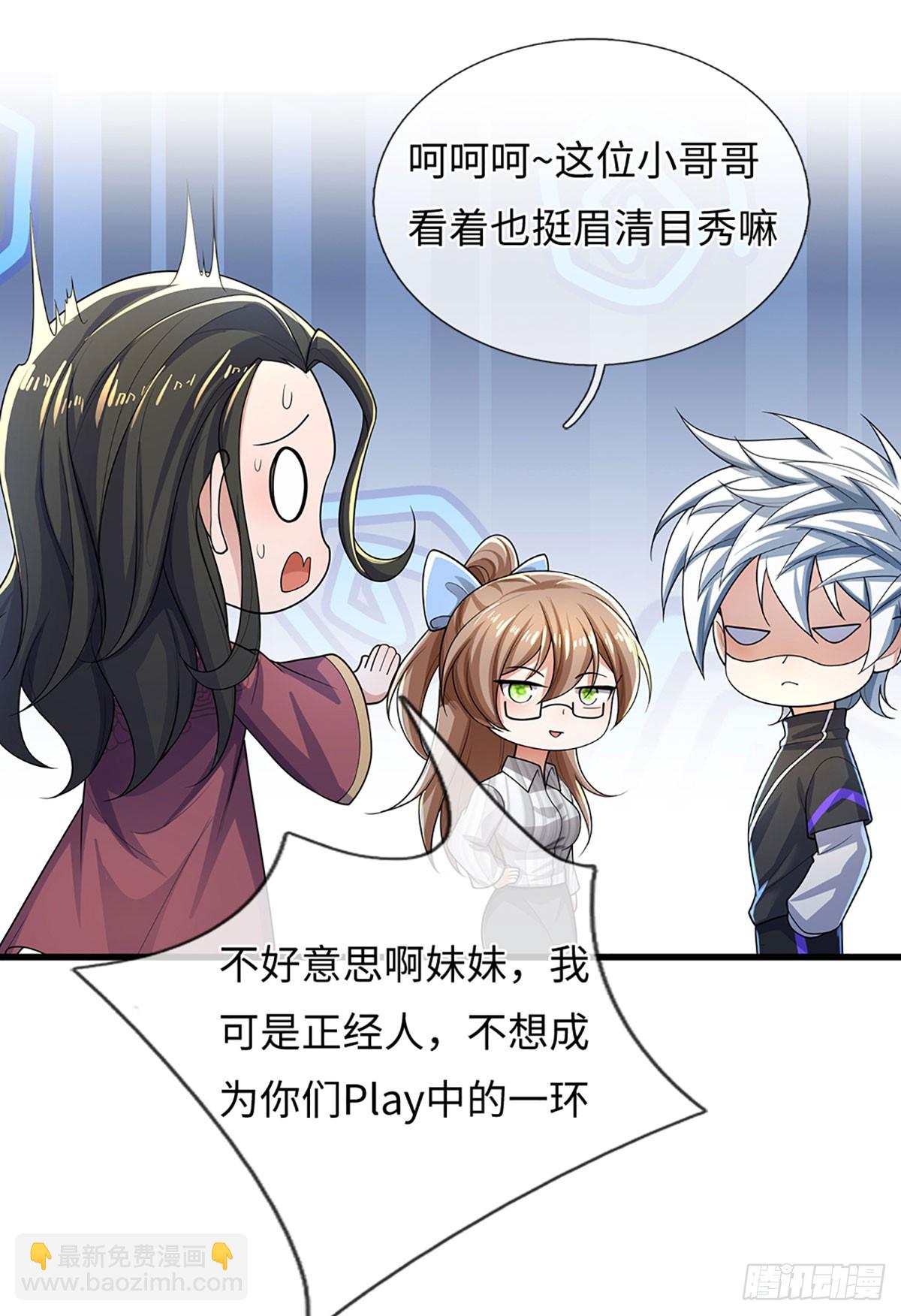 煉體十萬層：我養的狗都是大帝 - 第380話 小孩都比你強 - 7