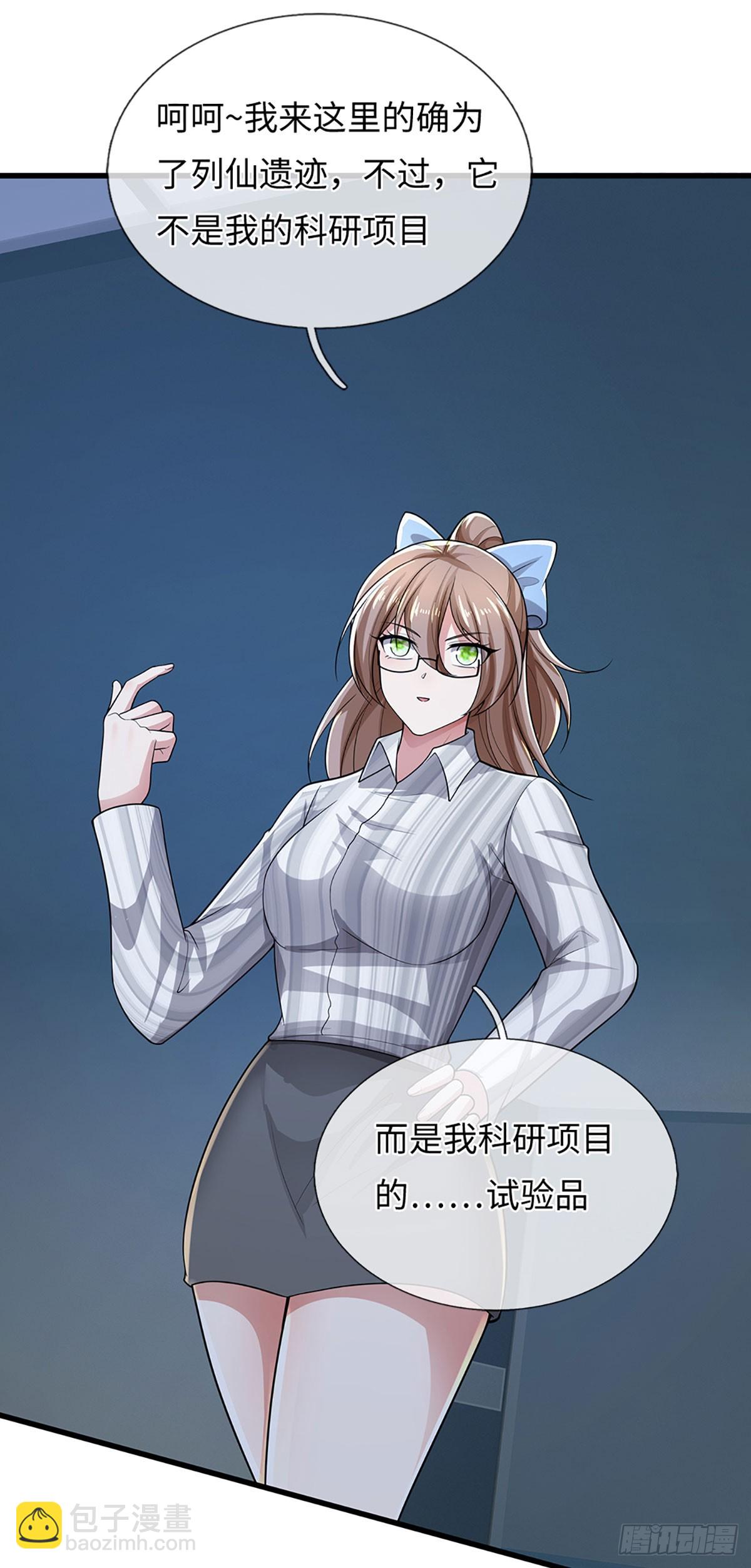 煉體十萬層：我養的狗都是大帝 - 第380話 小孩都比你強 - 3