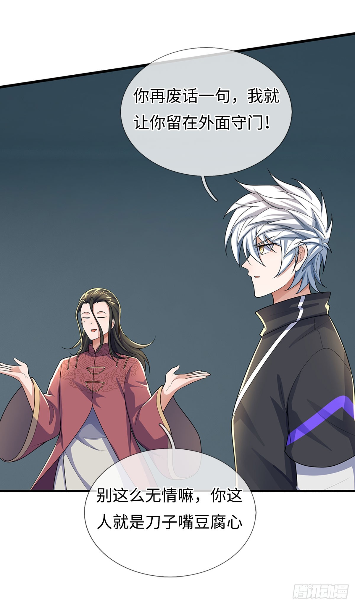 煉體十萬層：我養的狗都是大帝 - 第380話 小孩都比你強 - 6