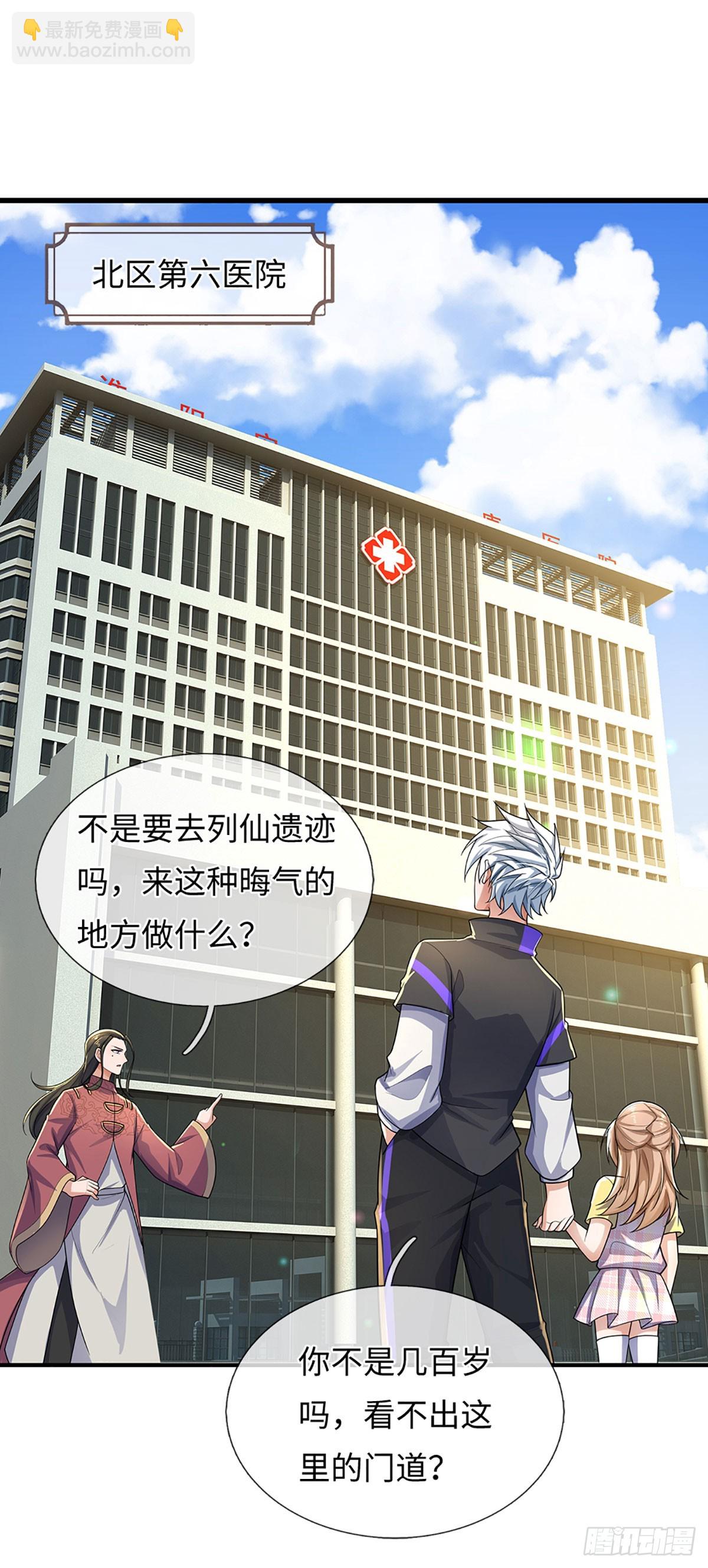 煉體十萬層：我養的狗都是大帝 - 第380話 小孩都比你強 - 6