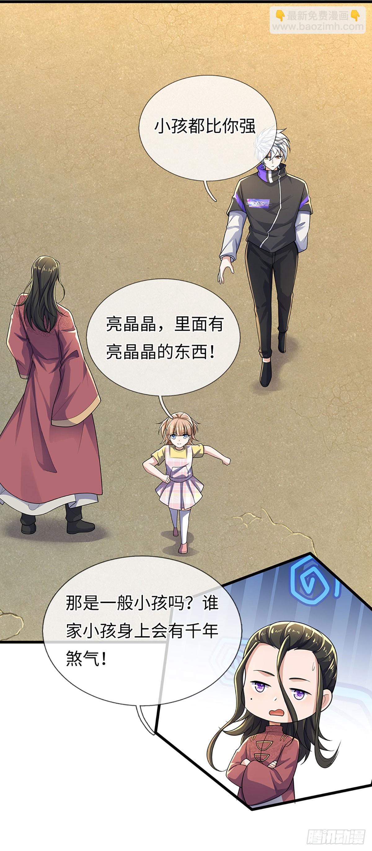 煉體十萬層：我養的狗都是大帝 - 第380話 小孩都比你強 - 7