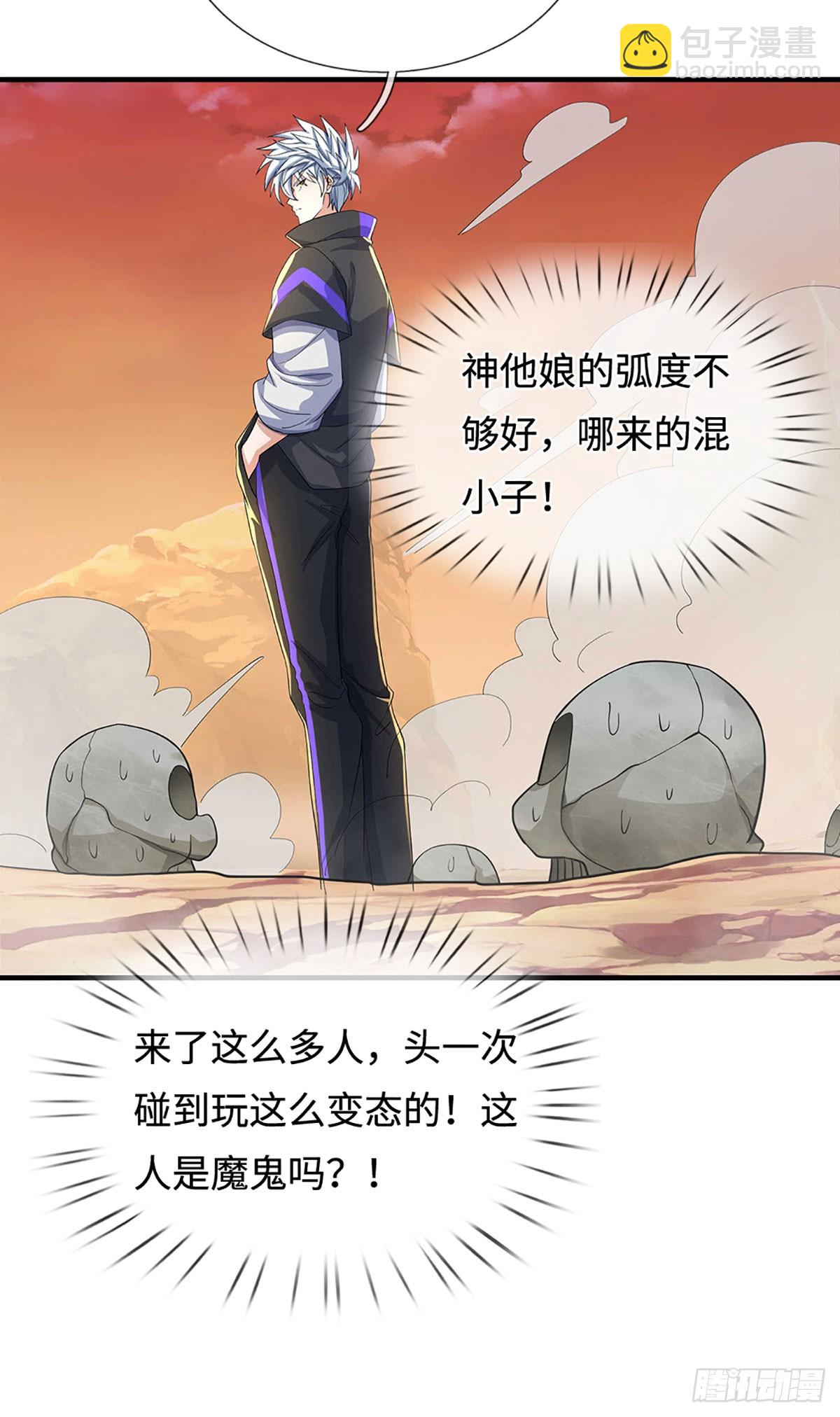 煉體十萬層：我養的狗都是大帝 - 386 第382話 解散羣聊 - 2