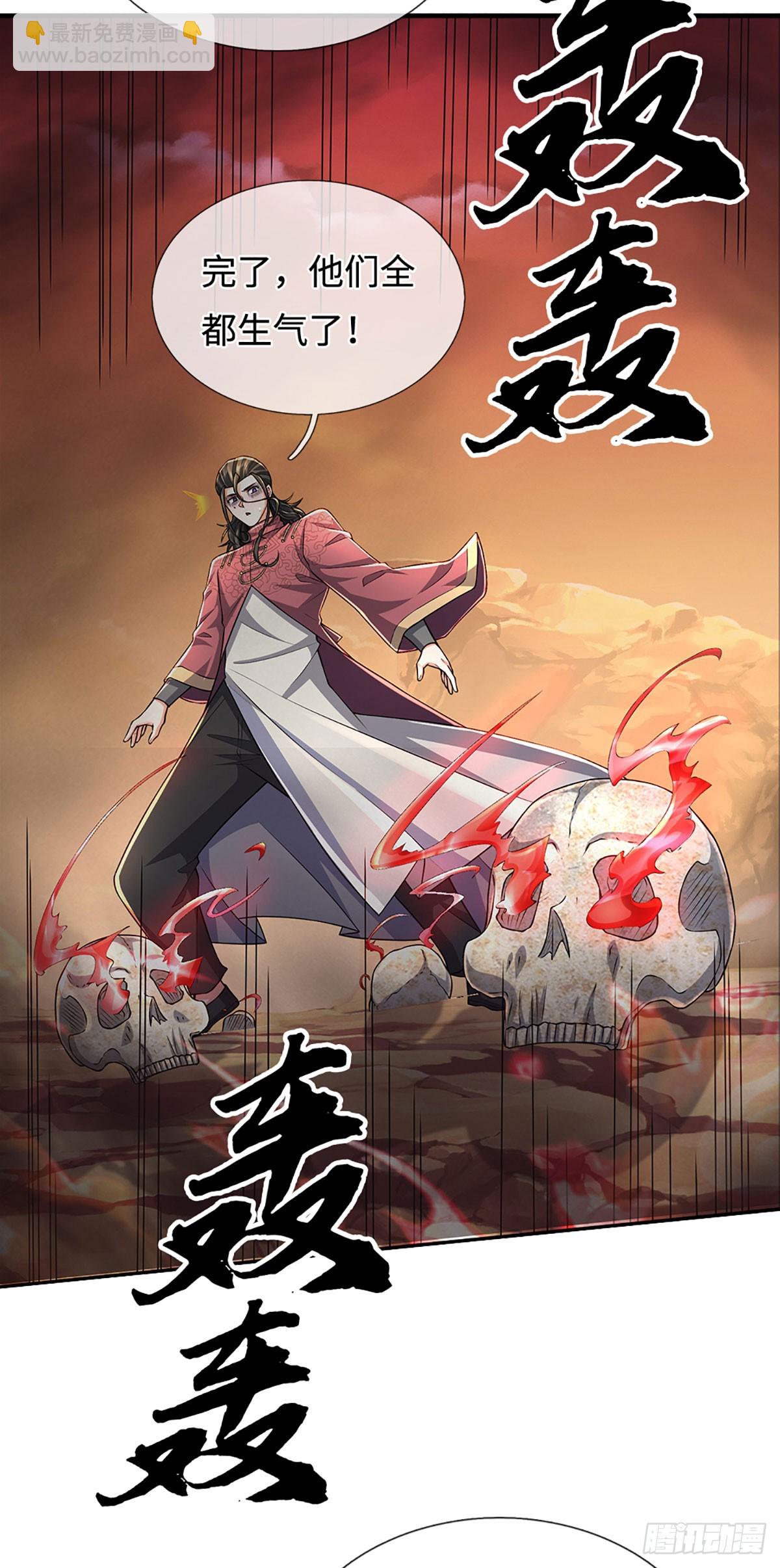煉體十萬層：我養的狗都是大帝 - 386 第382話 解散羣聊 - 4