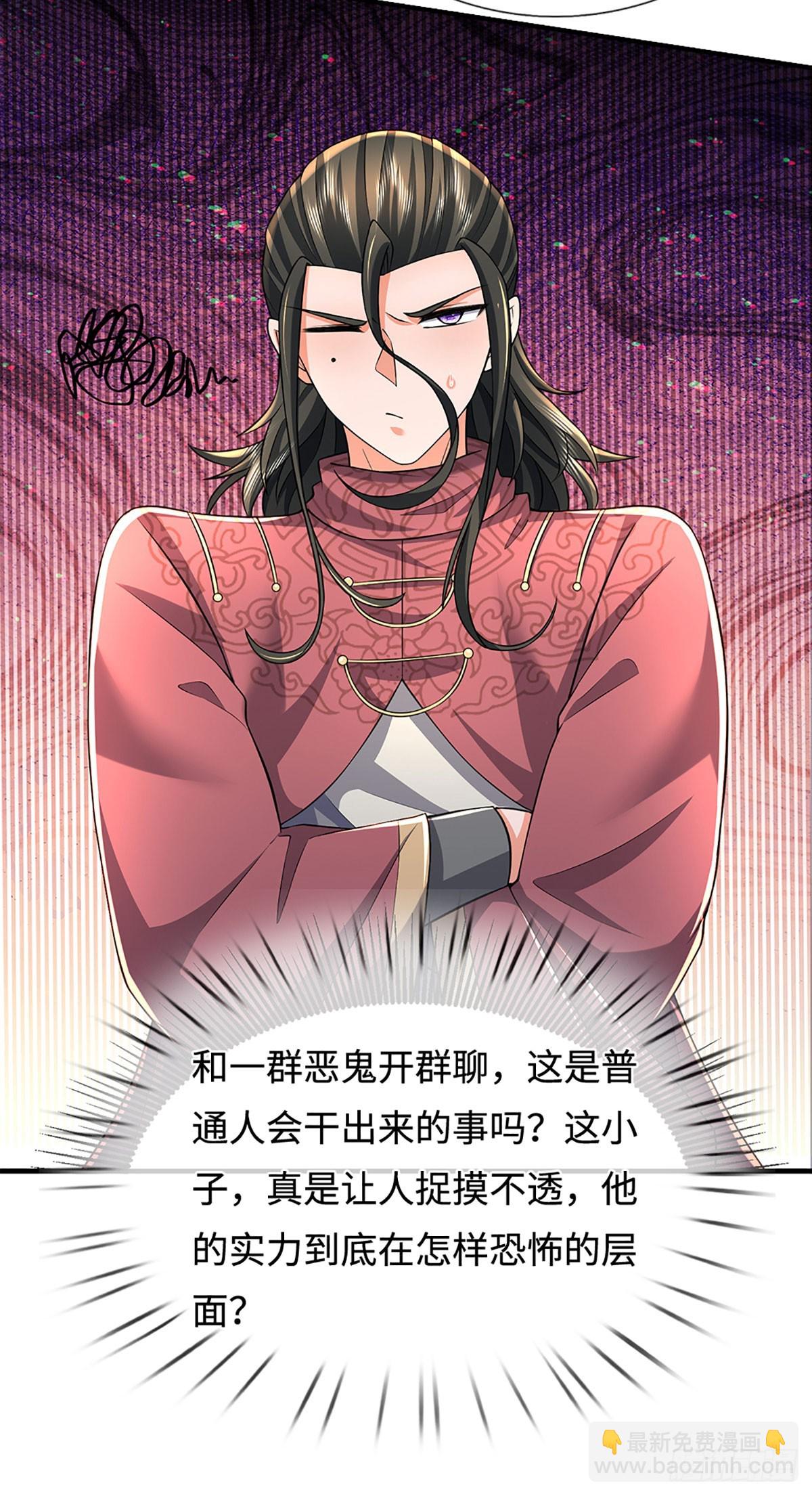 煉體十萬層：我養的狗都是大帝 - 386 第382話 解散羣聊 - 7