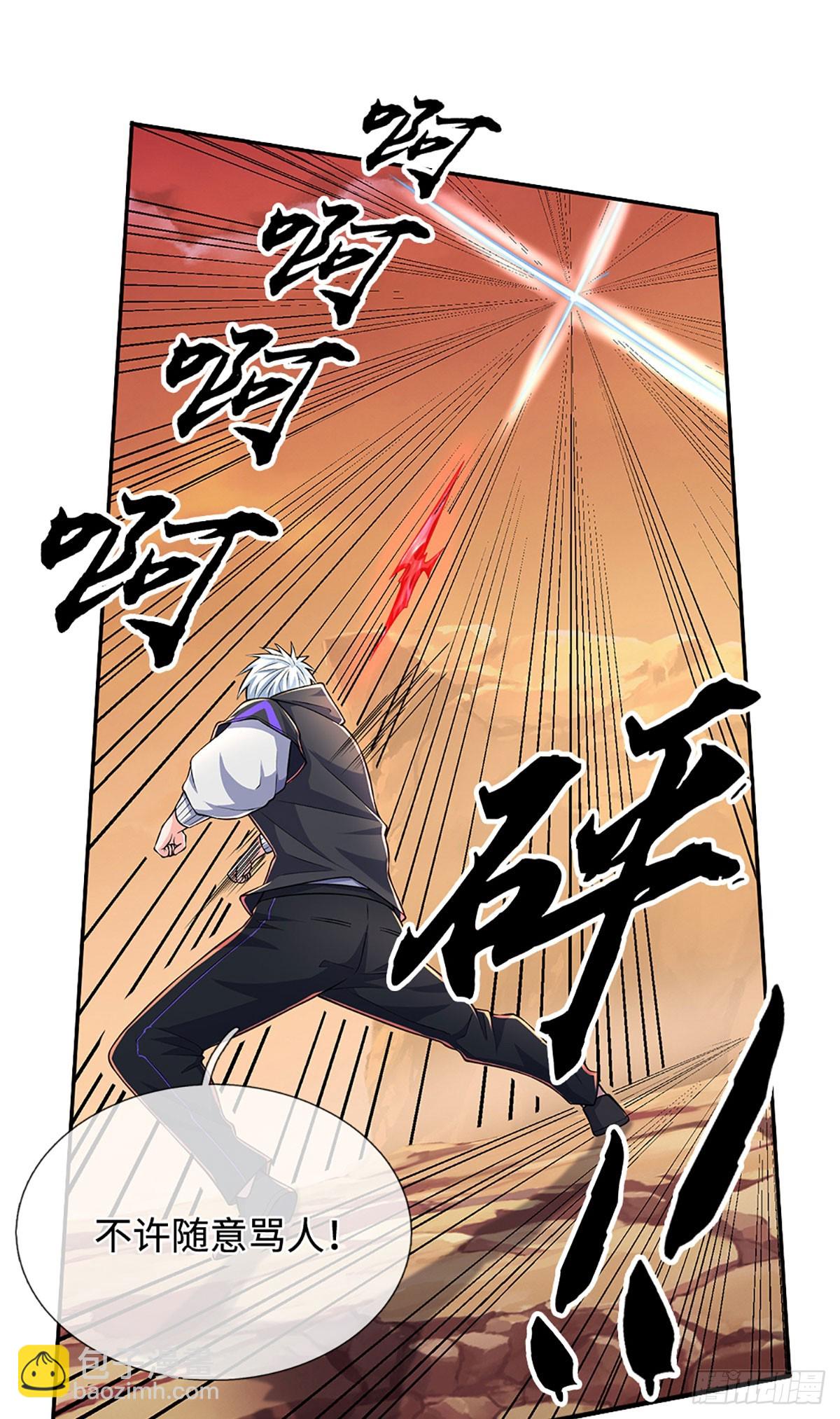 煉體十萬層：我養的狗都是大帝 - 386 第382話 解散羣聊 - 1