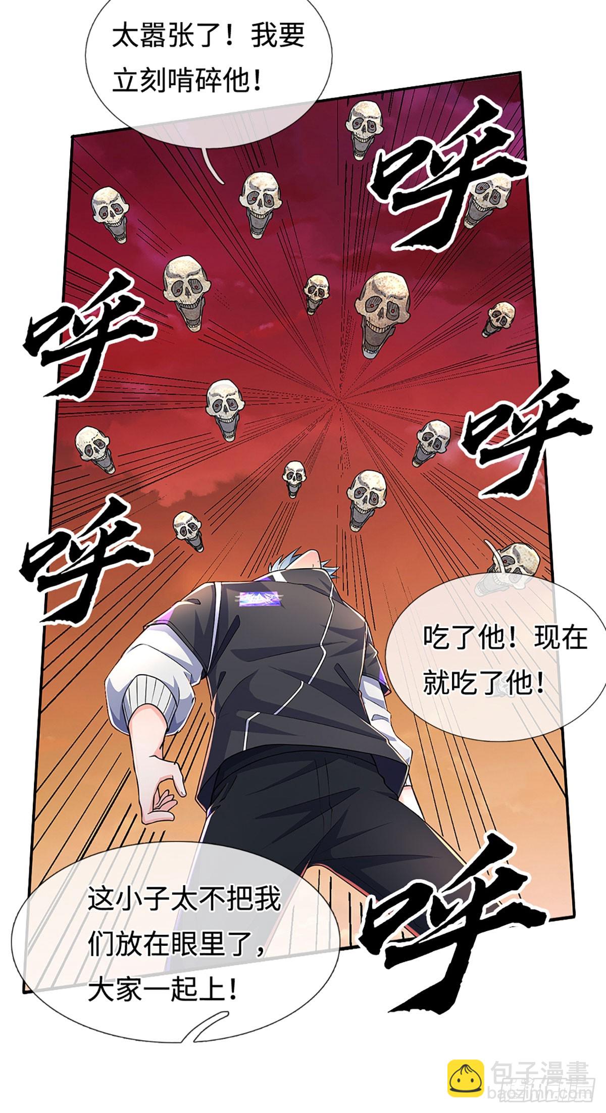 煉體十萬層：我養的狗都是大帝 - 386 第382話 解散羣聊 - 4