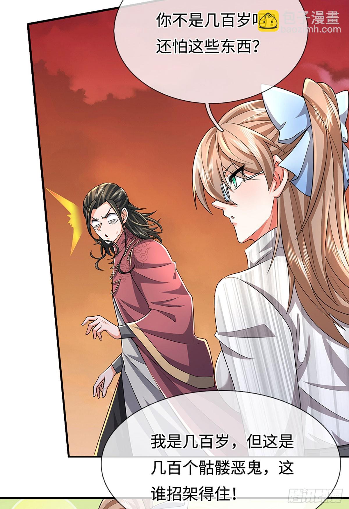 煉體十萬層：我養的狗都是大帝 - 386 第382話 解散羣聊 - 6