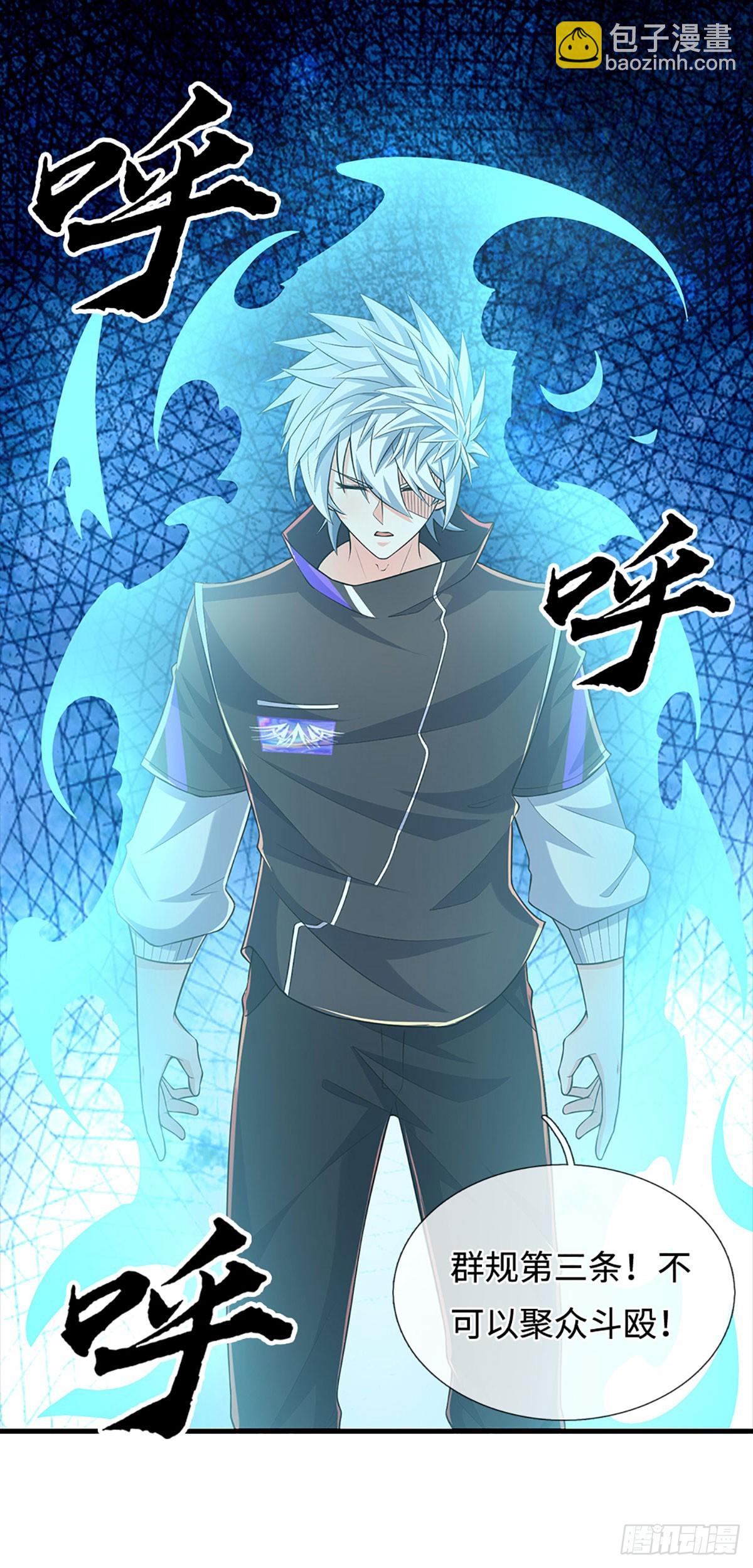 煉體十萬層：我養的狗都是大帝 - 386 第382話 解散羣聊 - 8