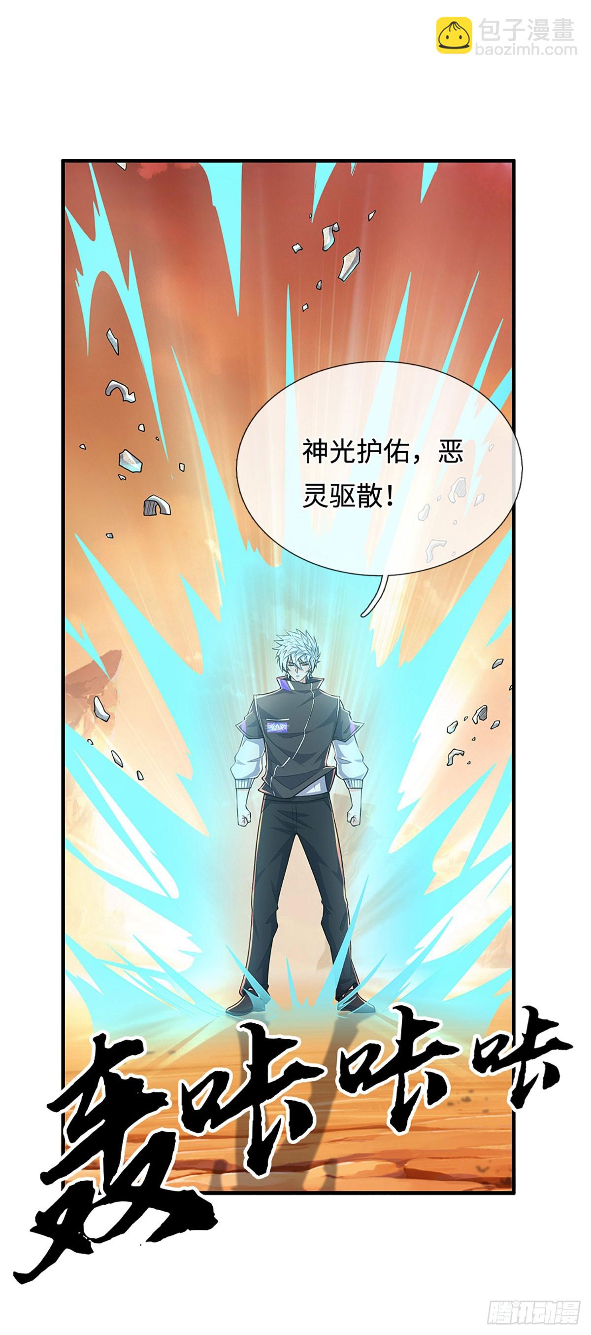 煉體十萬層：我養的狗都是大帝 - 386 第382話 解散羣聊 - 1