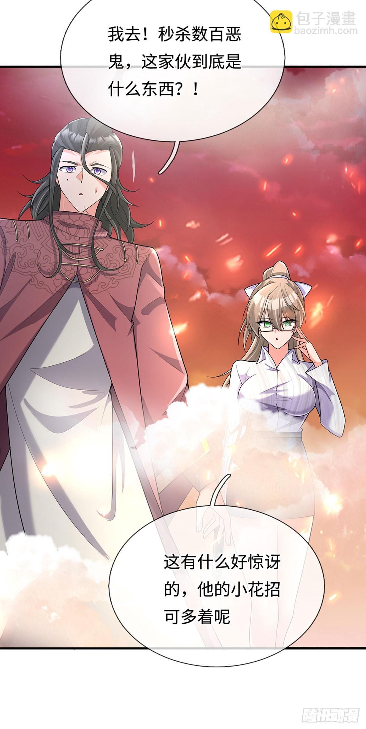 煉體十萬層：我養的狗都是大帝 - 386 第382話 解散羣聊 - 3