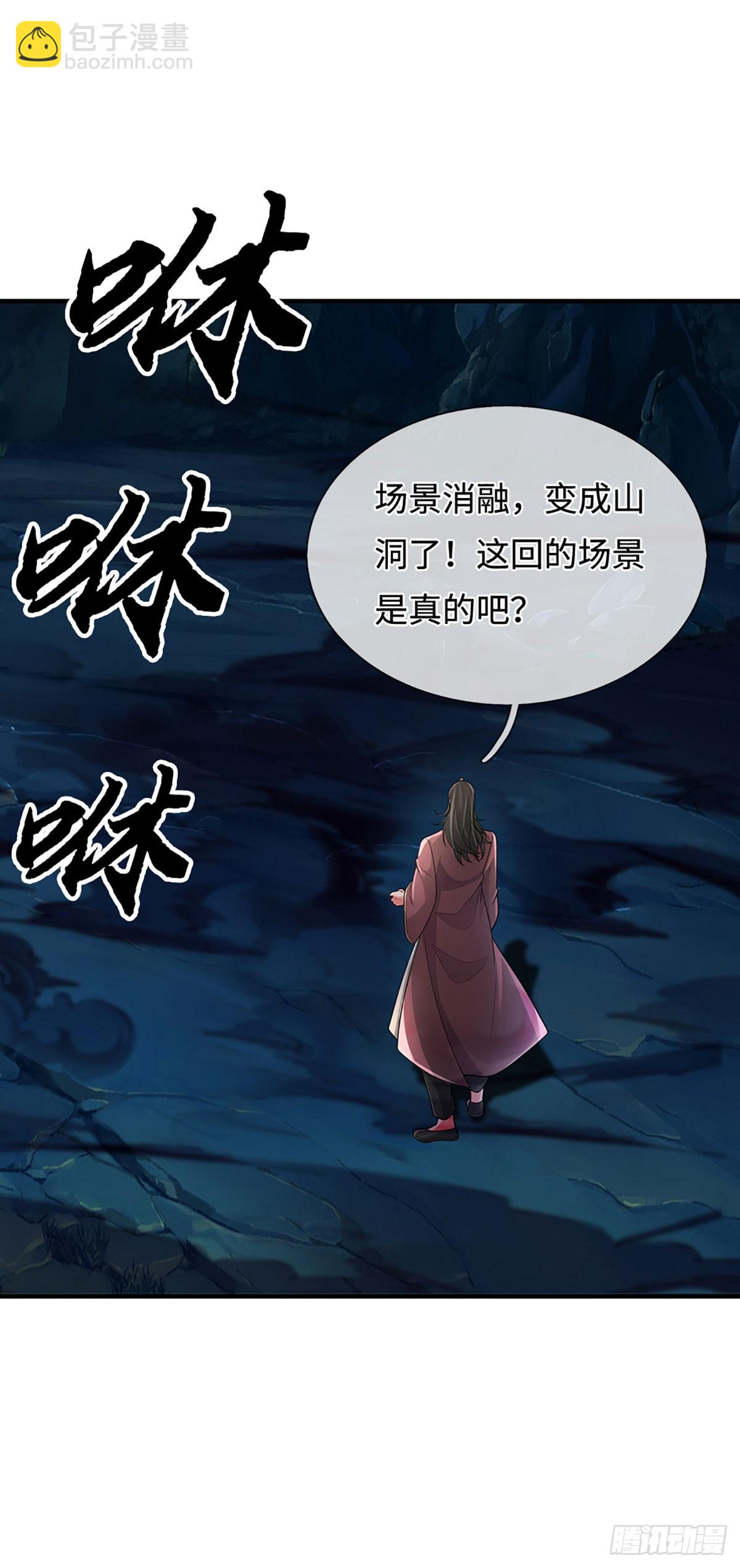 煉體十萬層：我養的狗都是大帝 - 386 第382話 解散羣聊 - 4