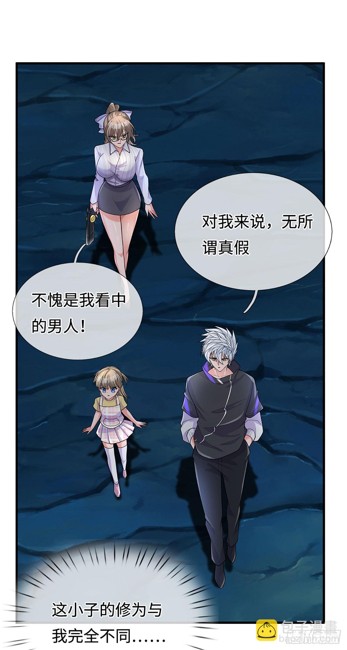 煉體十萬層：我養的狗都是大帝 - 386 第382話 解散羣聊 - 5