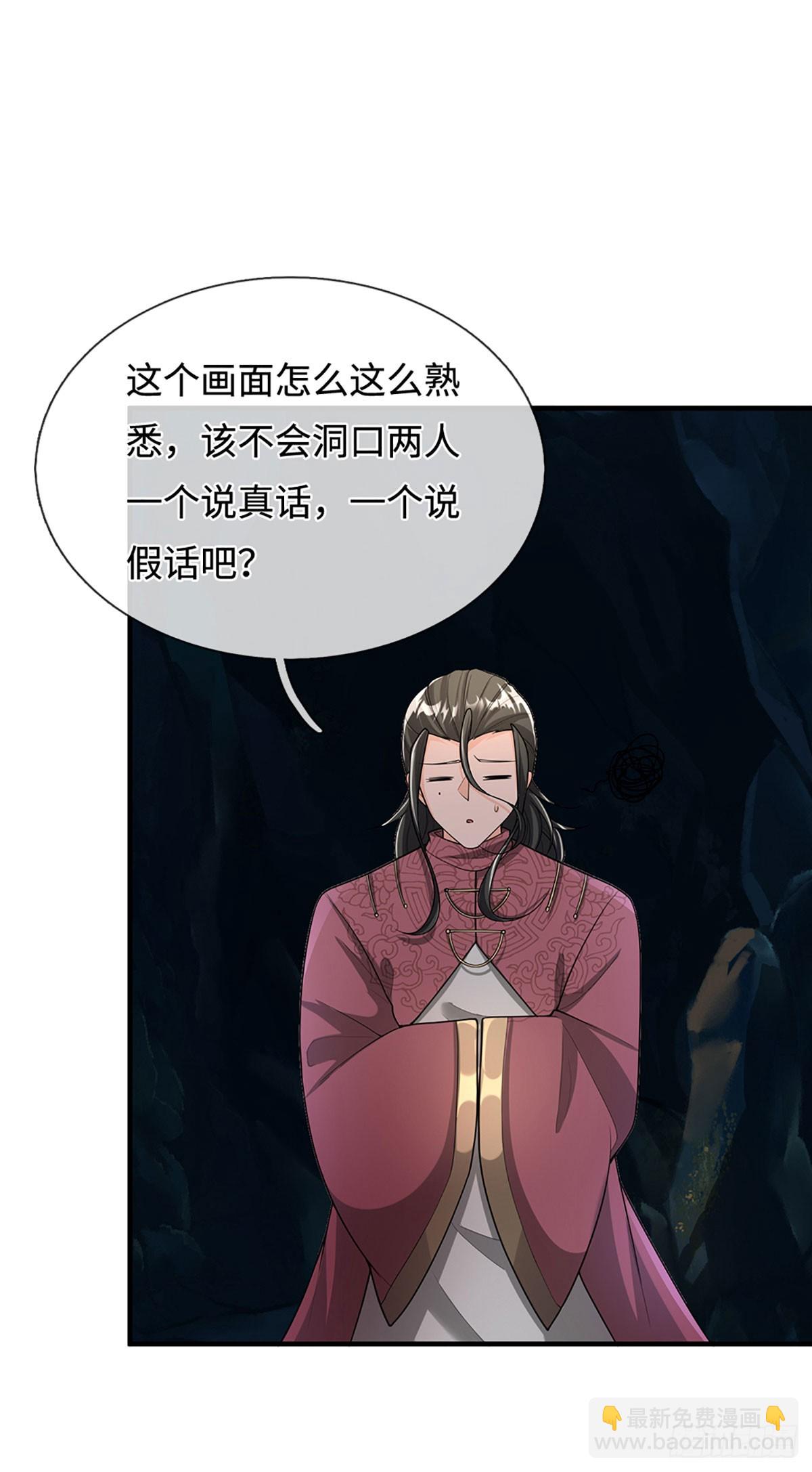 煉體十萬層：我養的狗都是大帝 - 386 第382話 解散羣聊 - 8