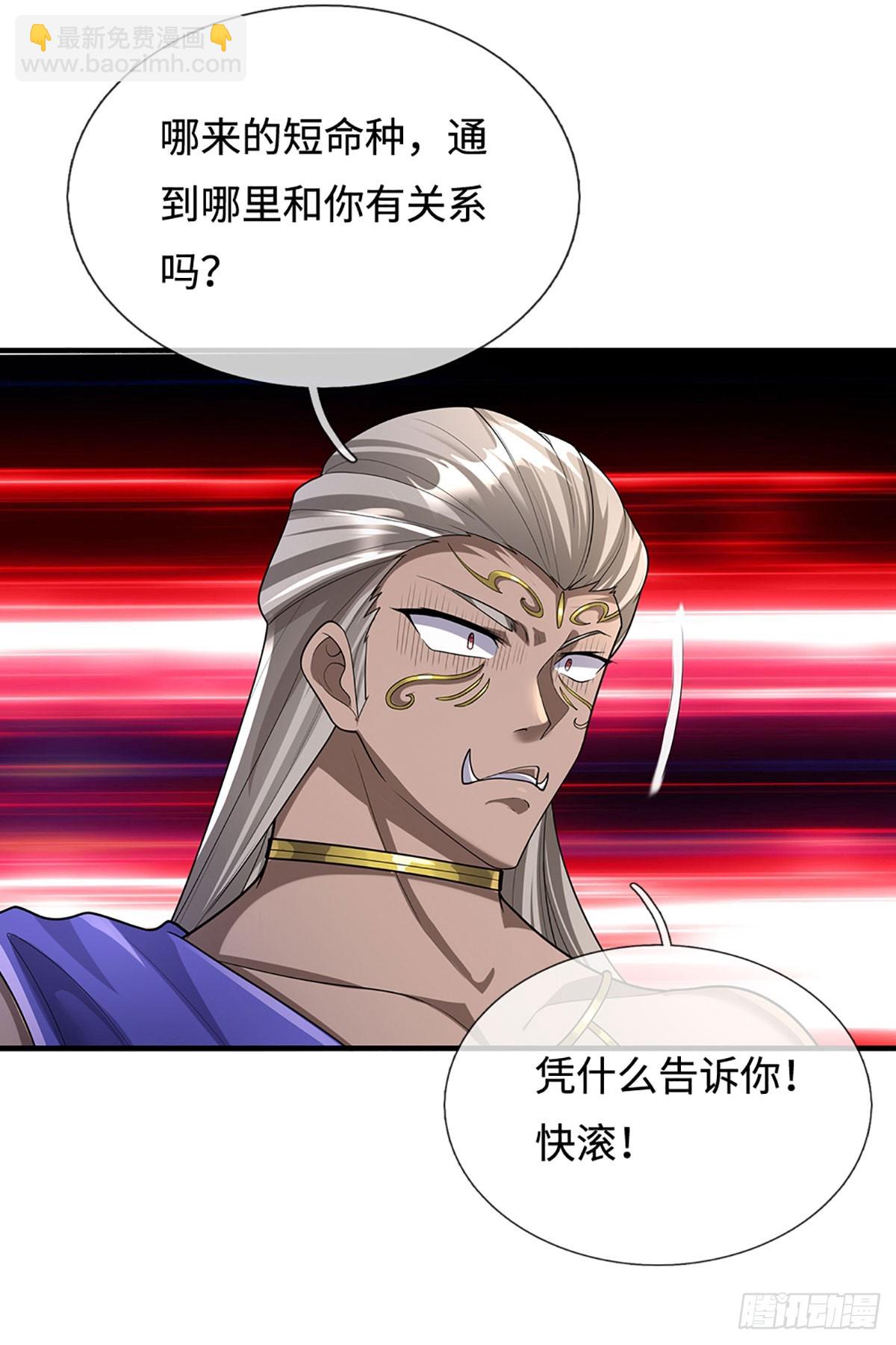 煉體十萬層：我養的狗都是大帝 - 386 第382話 解散羣聊 - 3