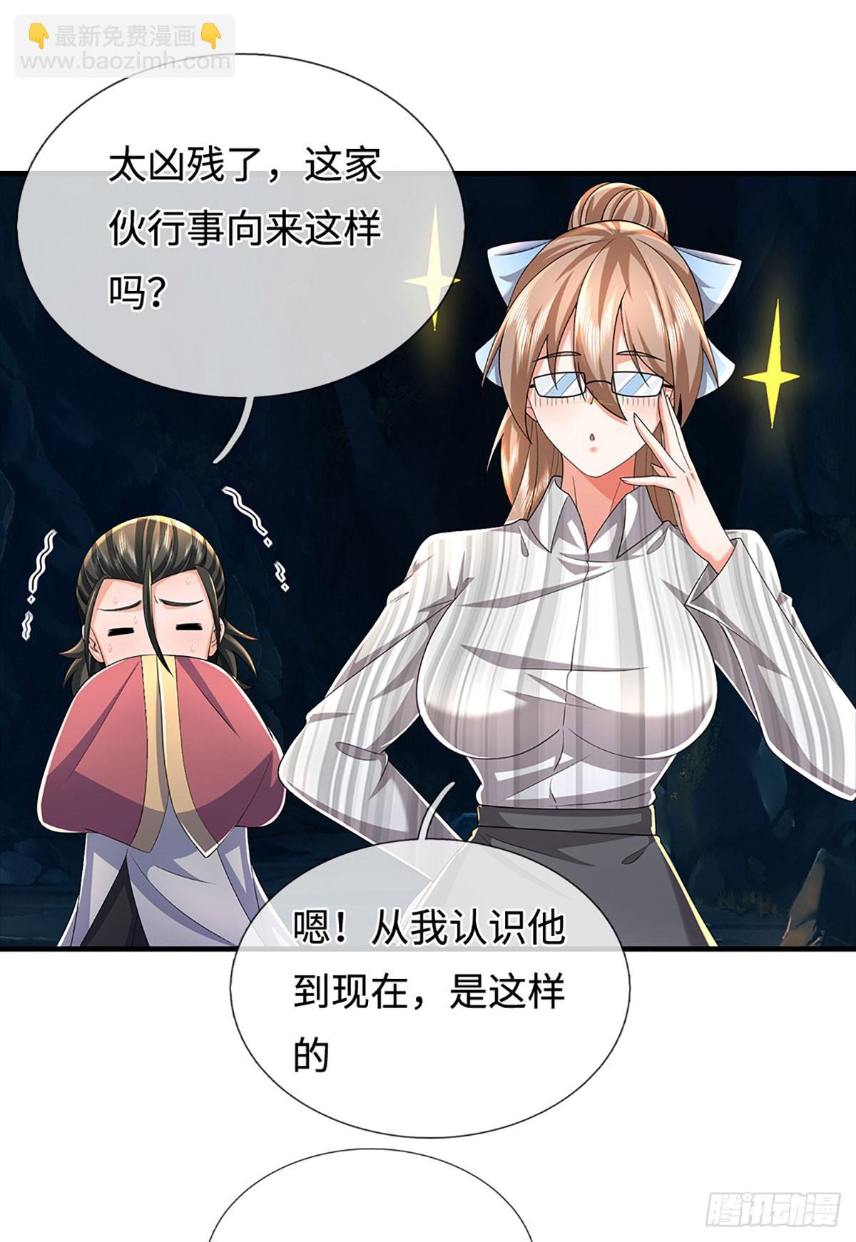 煉體十萬層：我養的狗都是大帝 - 386 第382話 解散羣聊 - 7