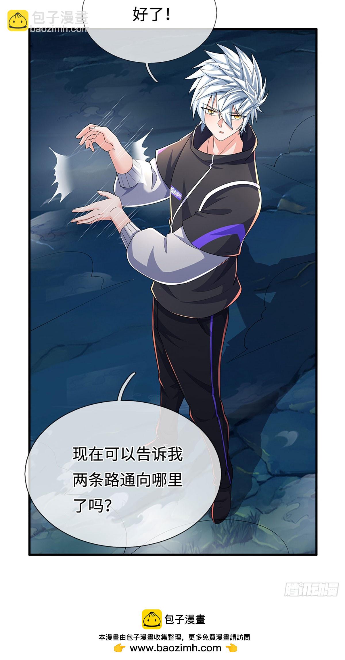 煉體十萬層：我養的狗都是大帝 - 386 第382話 解散羣聊 - 8