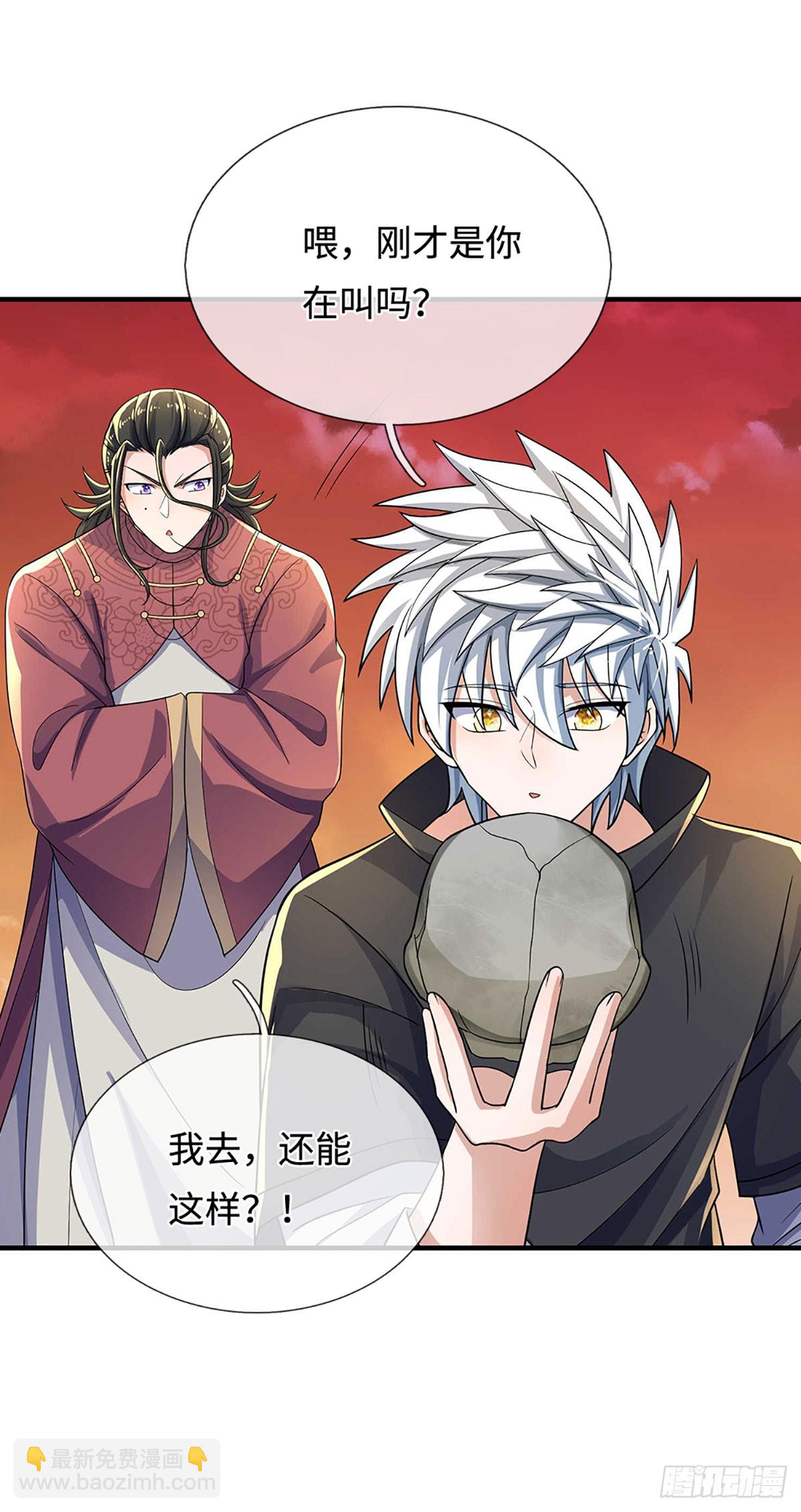 煉體十萬層：我養的狗都是大帝 - 386 第382話 解散羣聊 - 6