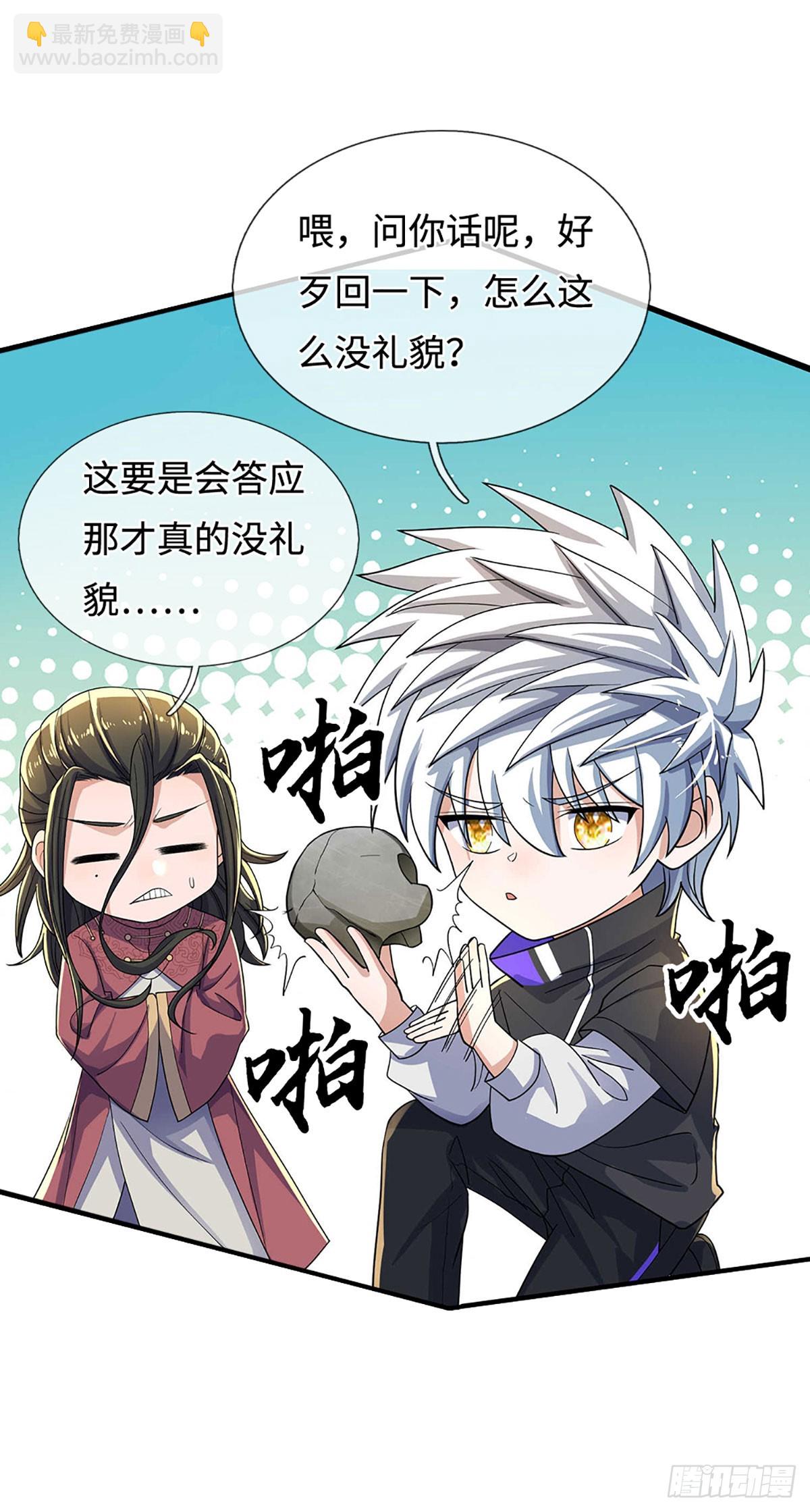 煉體十萬層：我養的狗都是大帝 - 386 第382話 解散羣聊 - 7