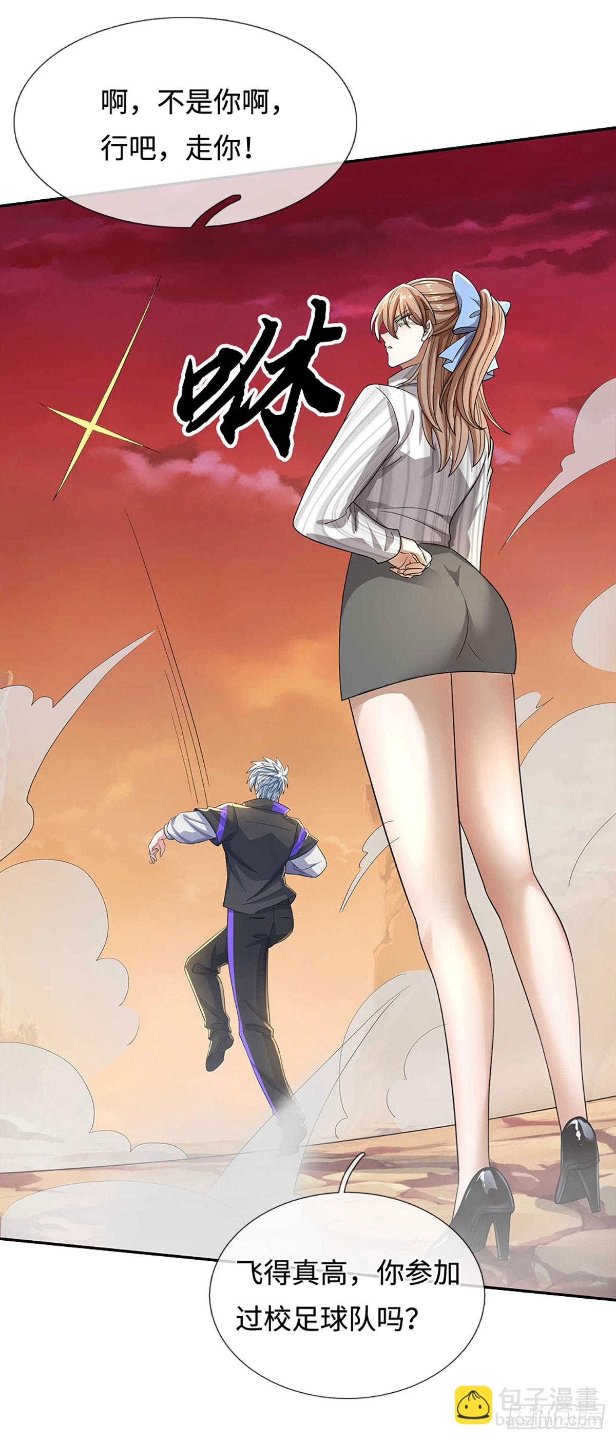 煉體十萬層：我養的狗都是大帝 - 386 第382話 解散羣聊 - 8