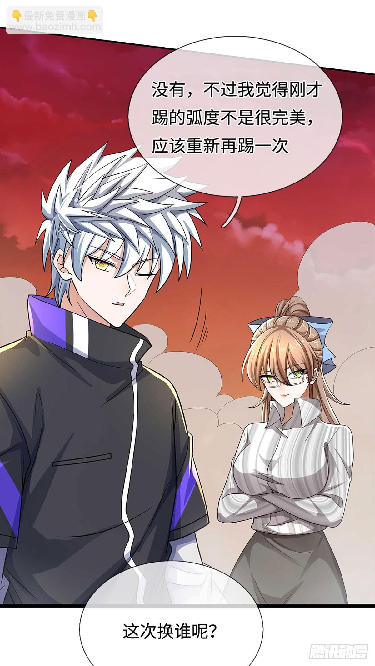 煉體十萬層：我養的狗都是大帝 - 386 第382話 解散羣聊 - 1