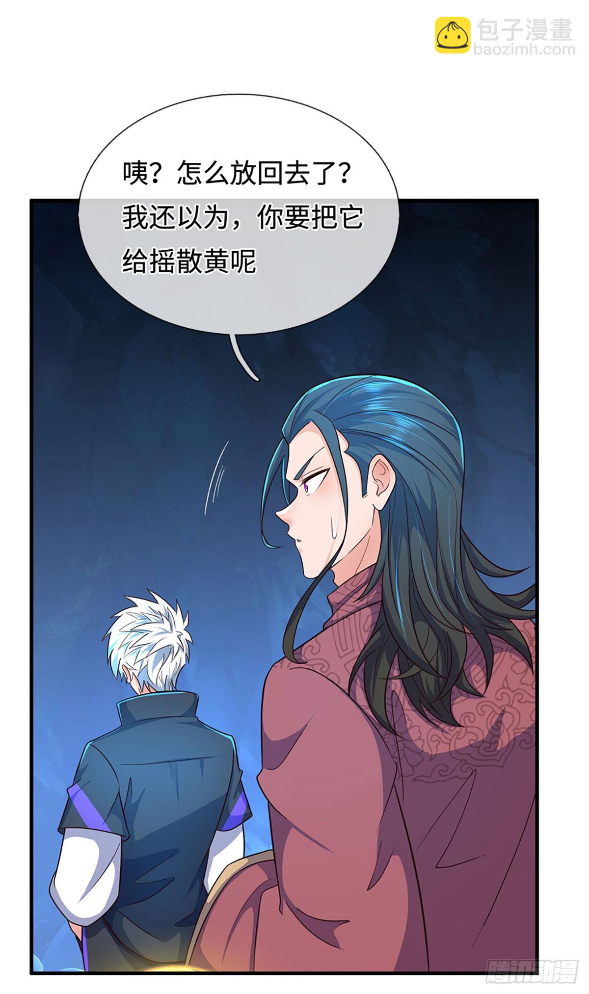 煉體十萬層：我養的狗都是大帝 - 388 第384話 玄學也是科學 - 6