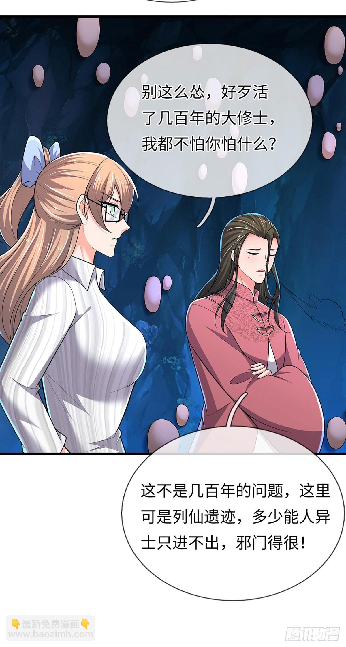 煉體十萬層：我養的狗都是大帝 - 388 第384話 玄學也是科學 - 6