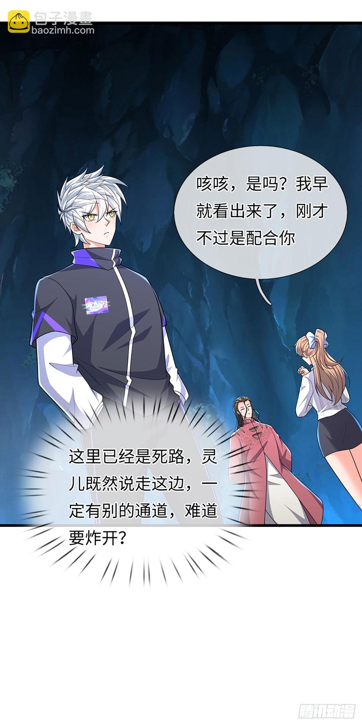 煉體十萬層：我養的狗都是大帝 - 388 第384話 玄學也是科學 - 5