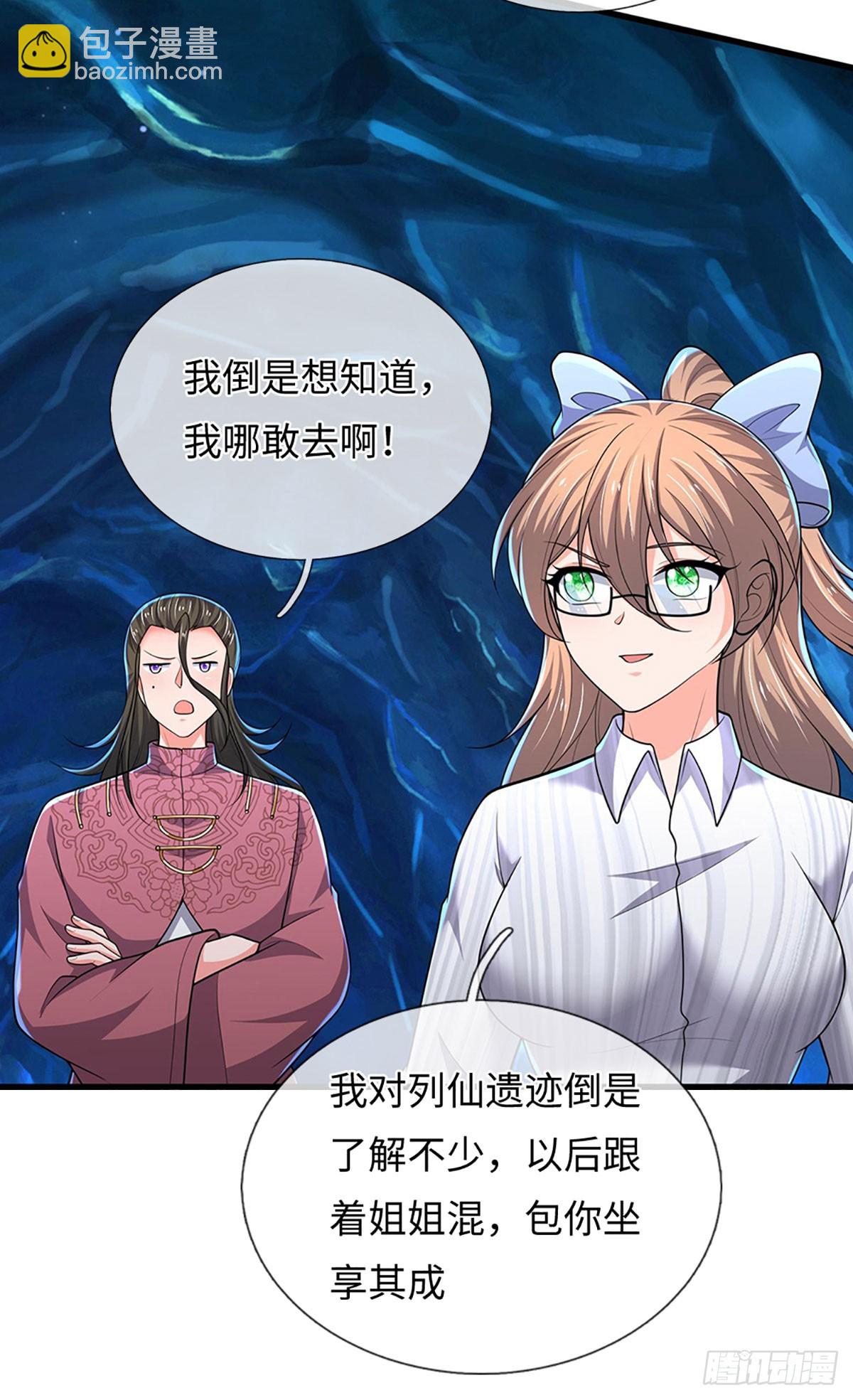 煉體十萬層：我養的狗都是大帝 - 388 第384話 玄學也是科學 - 4