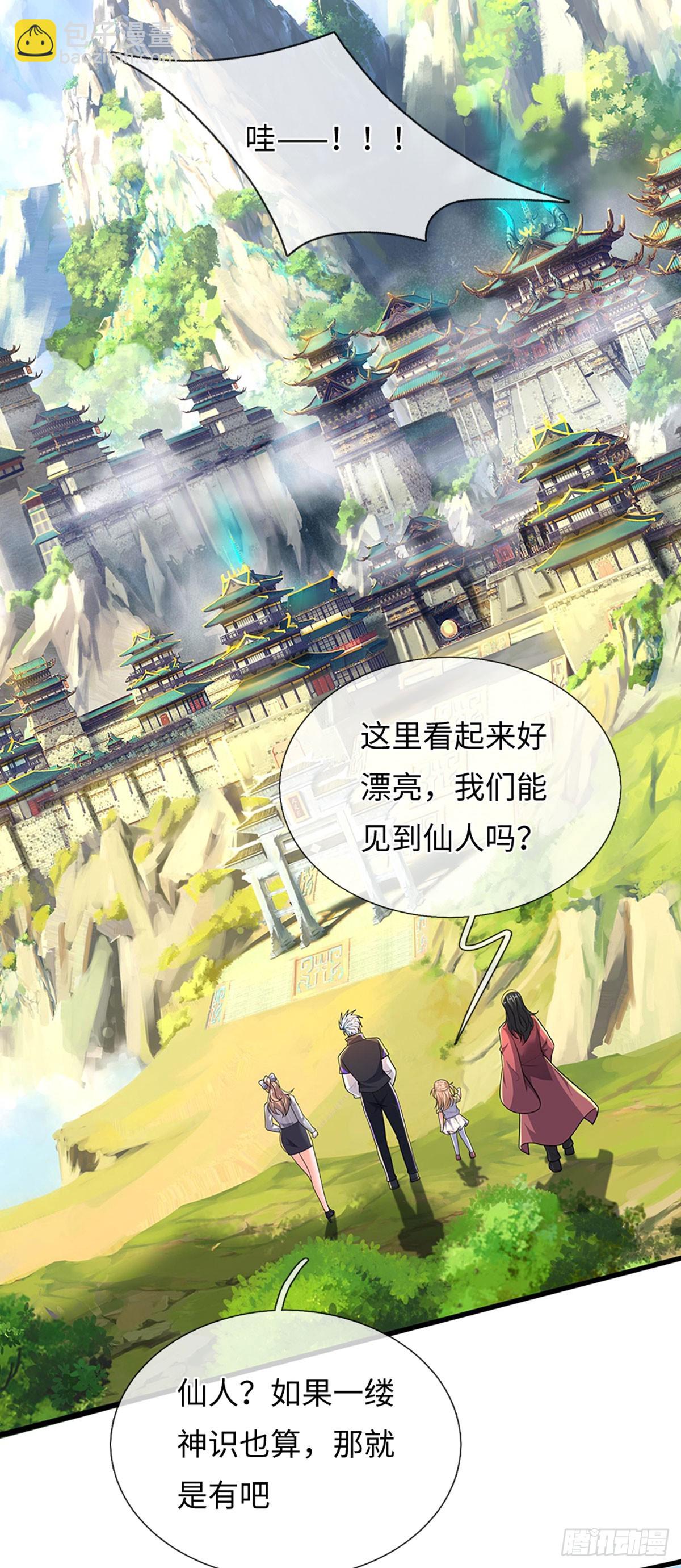 煉體十萬層：我養的狗都是大帝 - 388 第384話 玄學也是科學 - 1