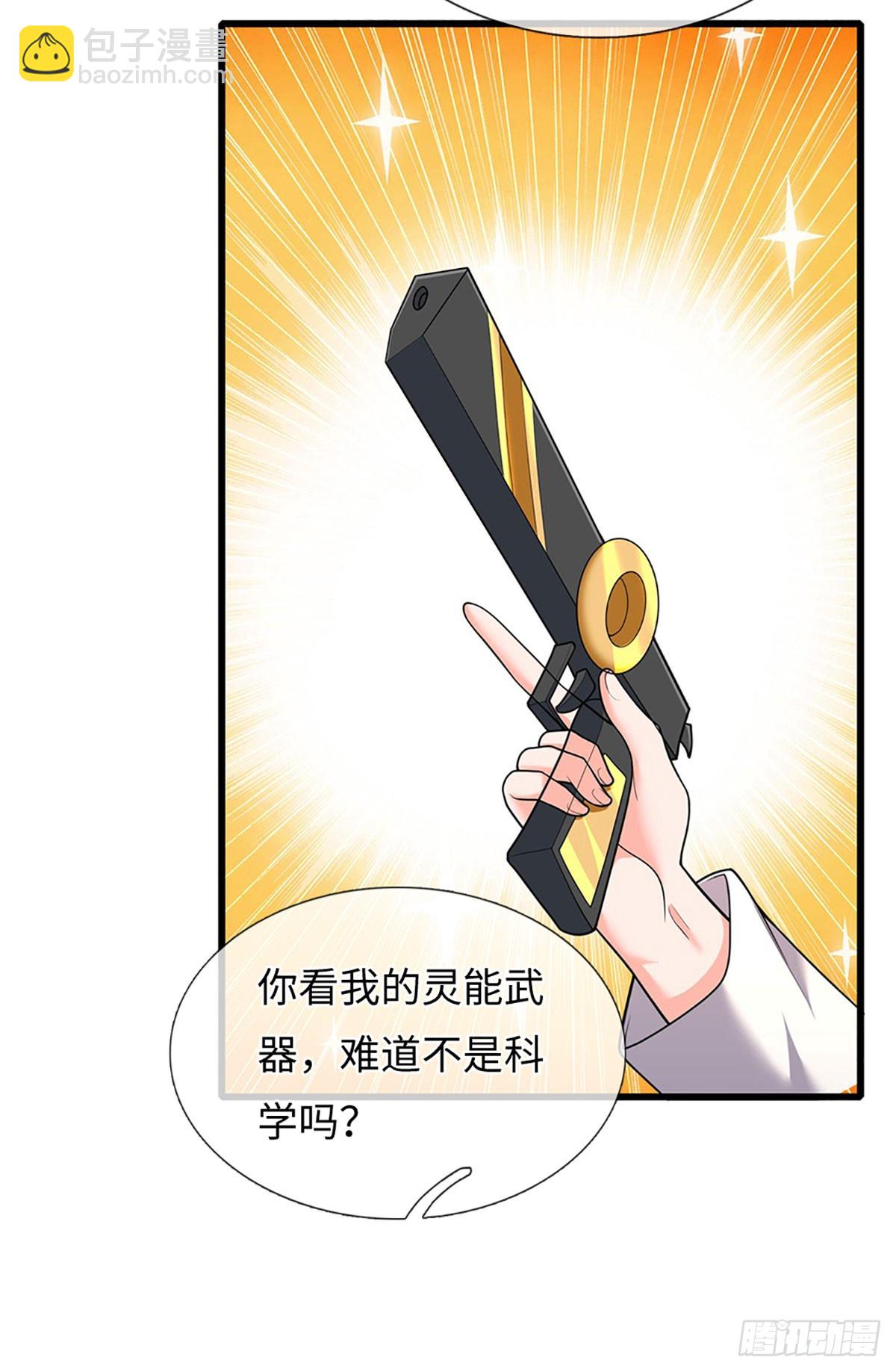煉體十萬層：我養的狗都是大帝 - 388 第384話 玄學也是科學 - 4