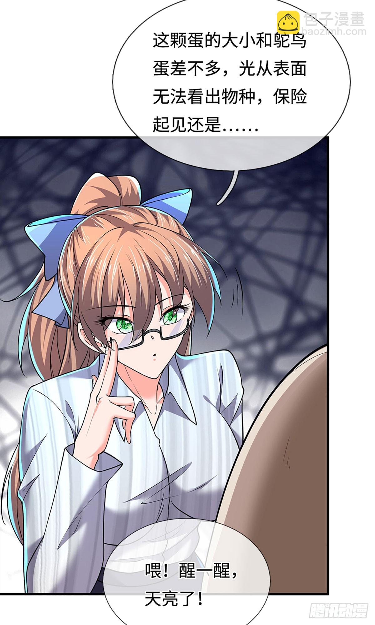 煉體十萬層：我養的狗都是大帝 - 388 第384話 玄學也是科學 - 3