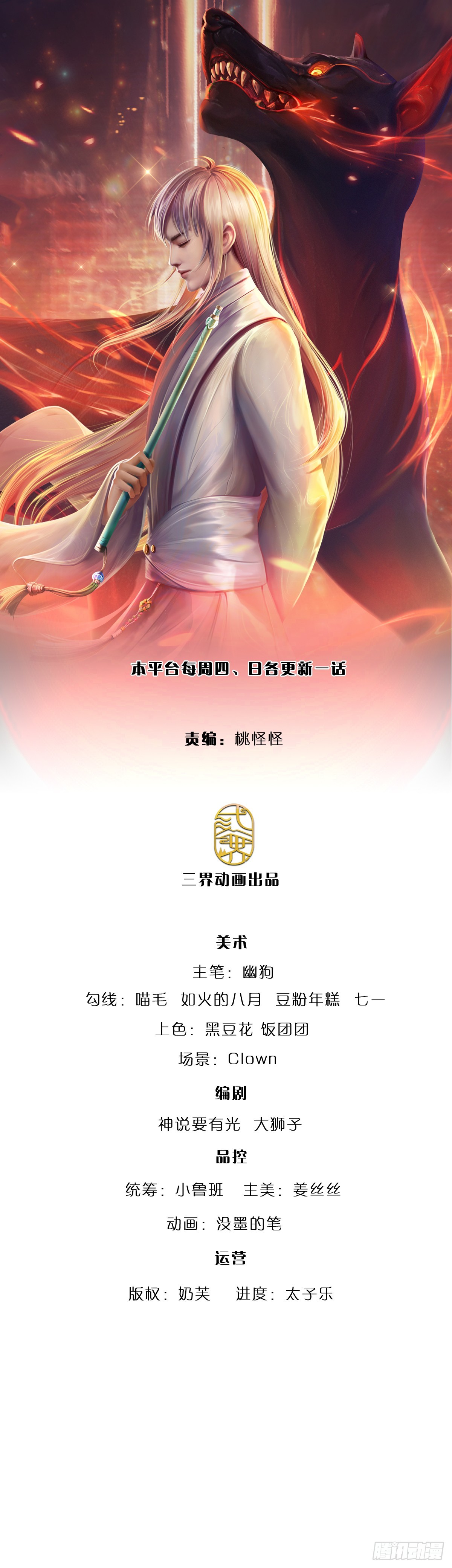 煉體十萬層：我養的狗都是大帝 - 390 第386話 我就是規矩 - 1
