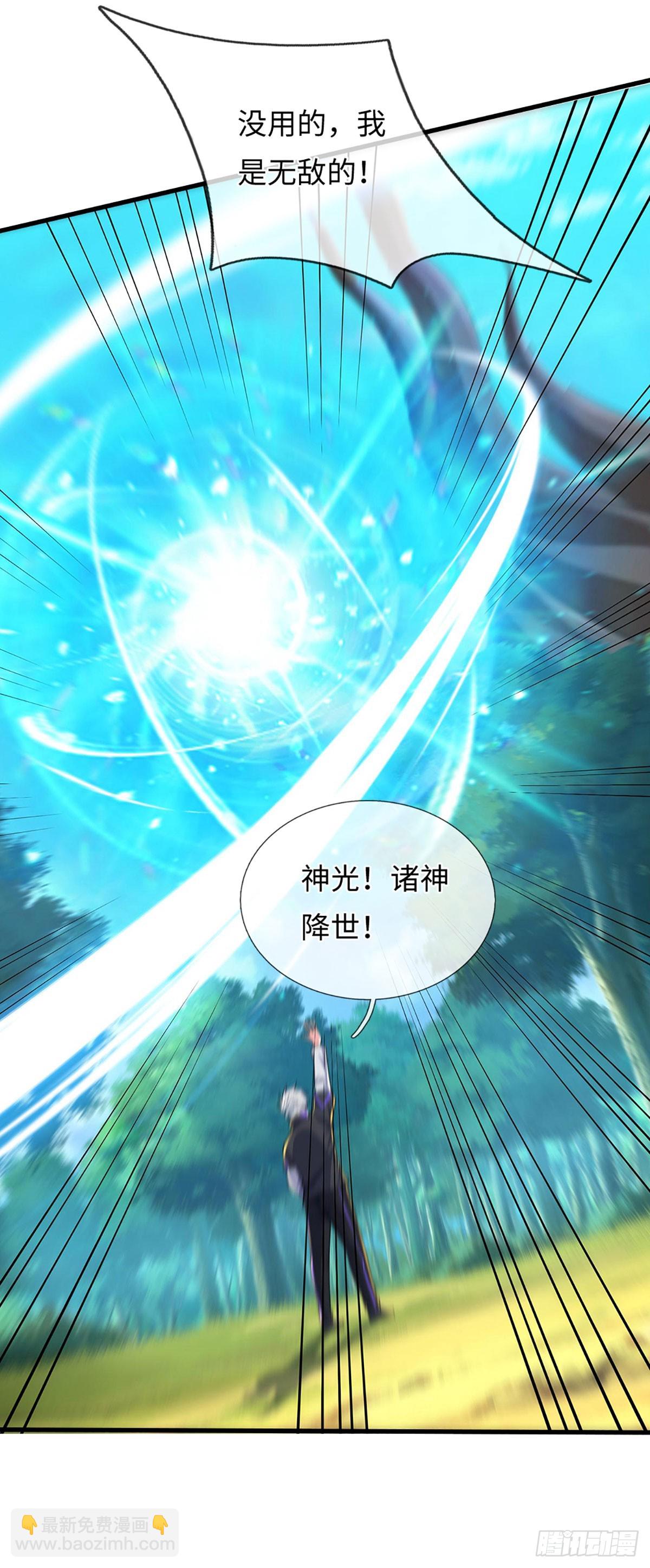 煉體十萬層：我養的狗都是大帝 - 390 第386話 我就是規矩 - 4
