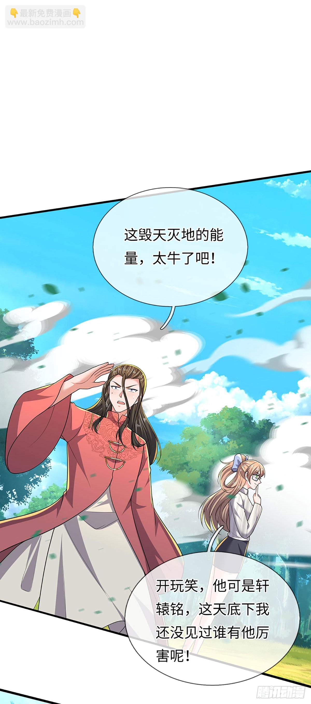 煉體十萬層：我養的狗都是大帝 - 390 第386話 我就是規矩 - 6