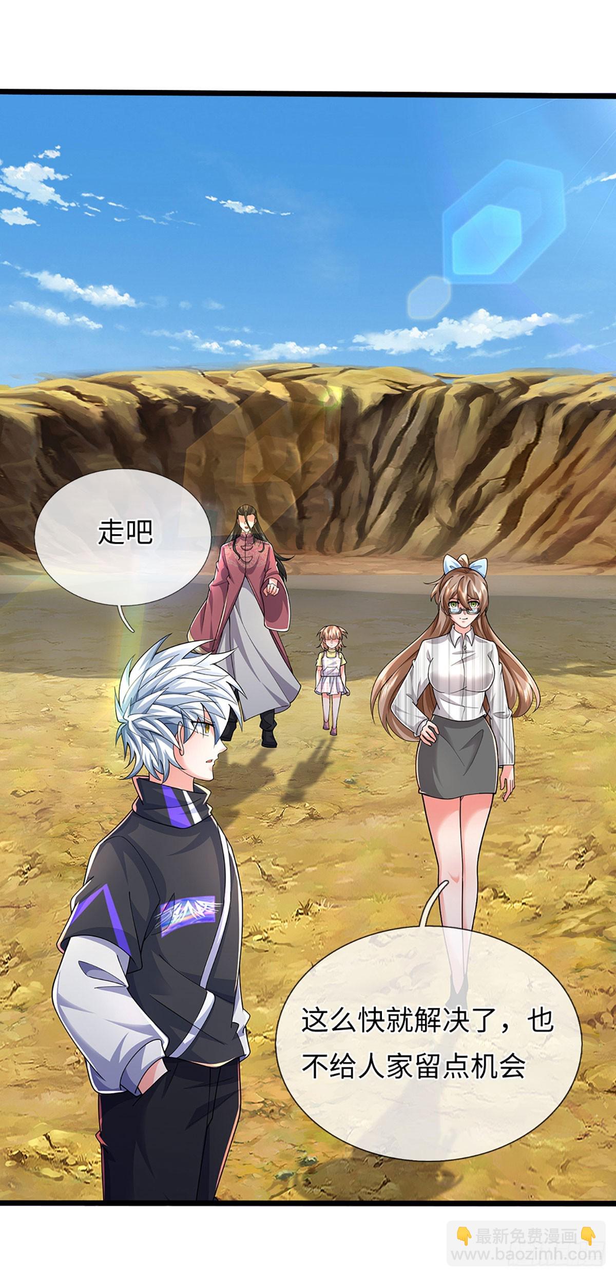煉體十萬層：我養的狗都是大帝 - 390 第386話 我就是規矩 - 1