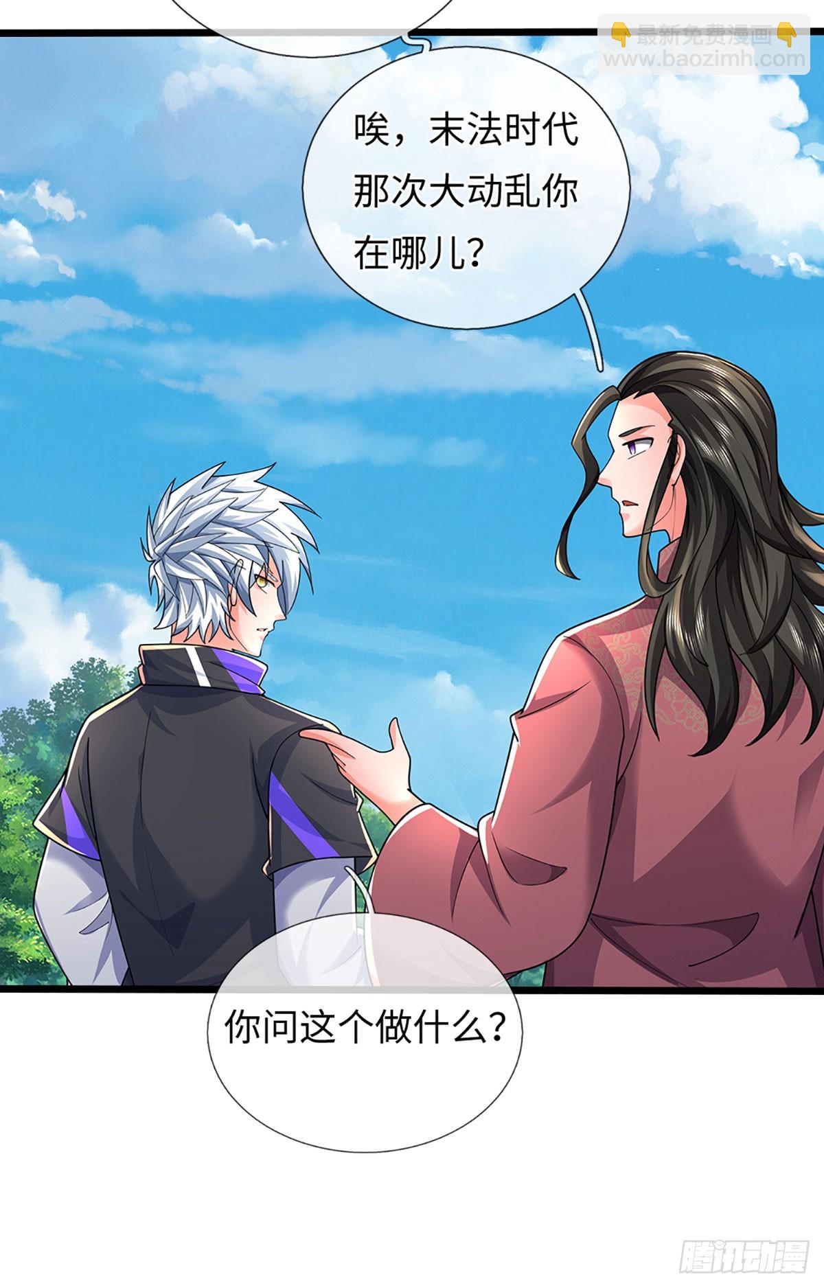 煉體十萬層：我養的狗都是大帝 - 390 第386話 我就是規矩 - 5