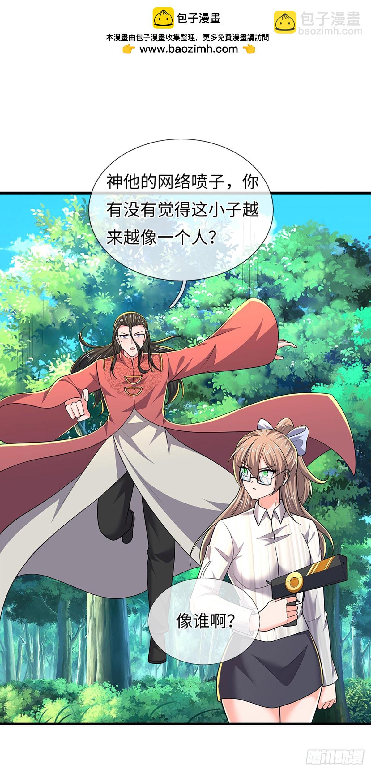 煉體十萬層：我養的狗都是大帝 - 390 第386話 我就是規矩 - 2