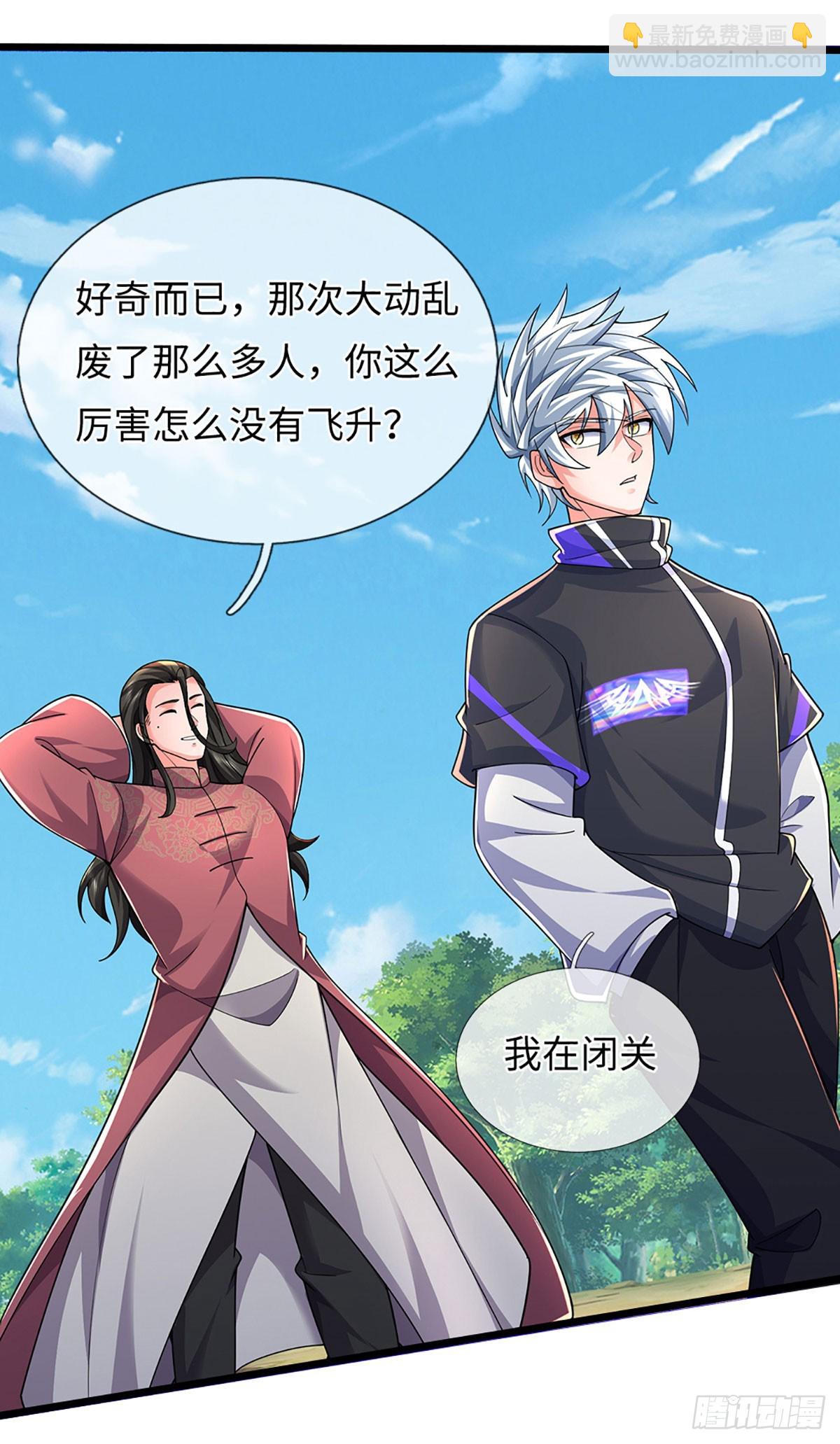 煉體十萬層：我養的狗都是大帝 - 390 第386話 我就是規矩 - 6