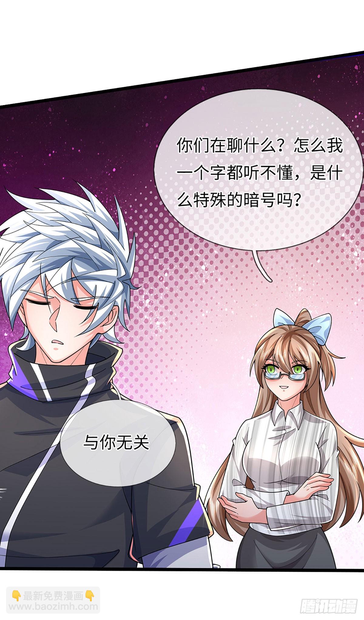 煉體十萬層：我養的狗都是大帝 - 390 第386話 我就是規矩 - 7