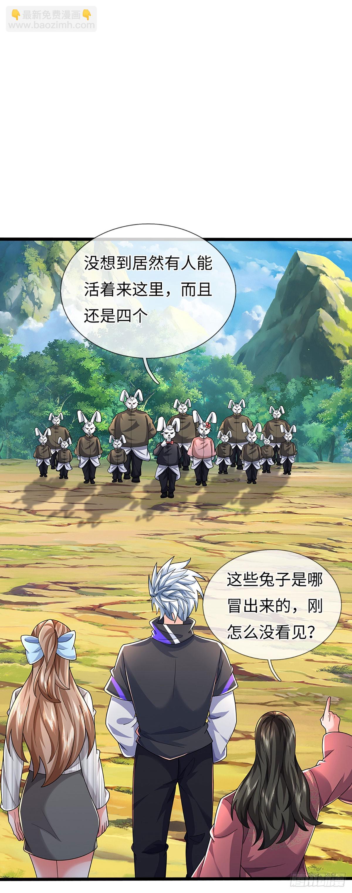 煉體十萬層：我養的狗都是大帝 - 390 第386話 我就是規矩 - 3
