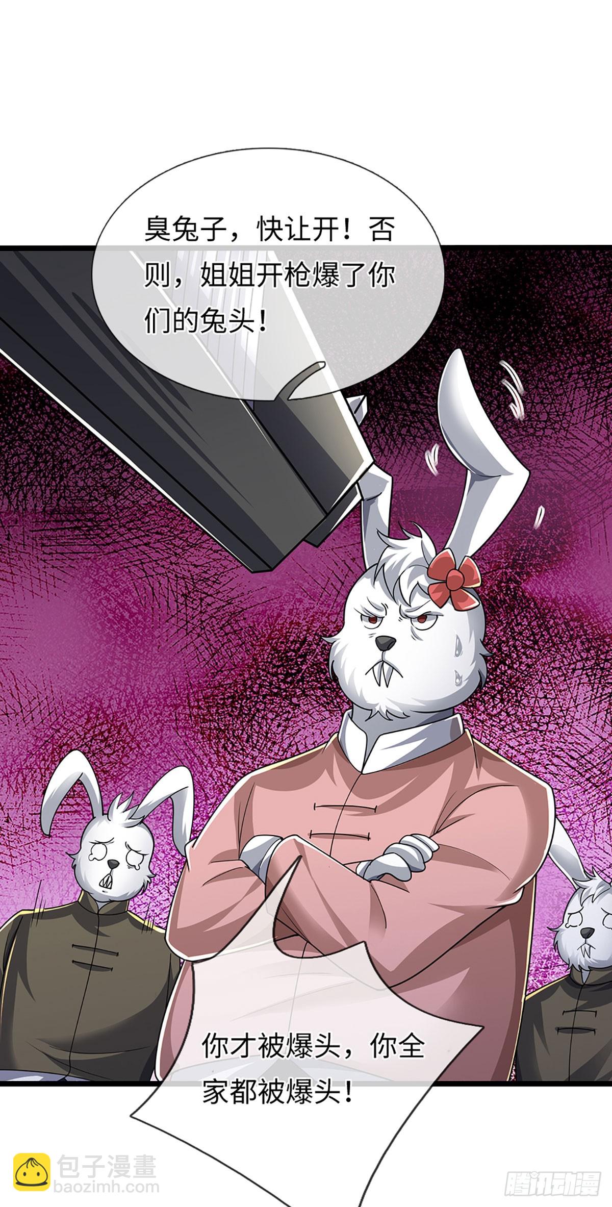 煉體十萬層：我養的狗都是大帝 - 390 第386話 我就是規矩 - 5