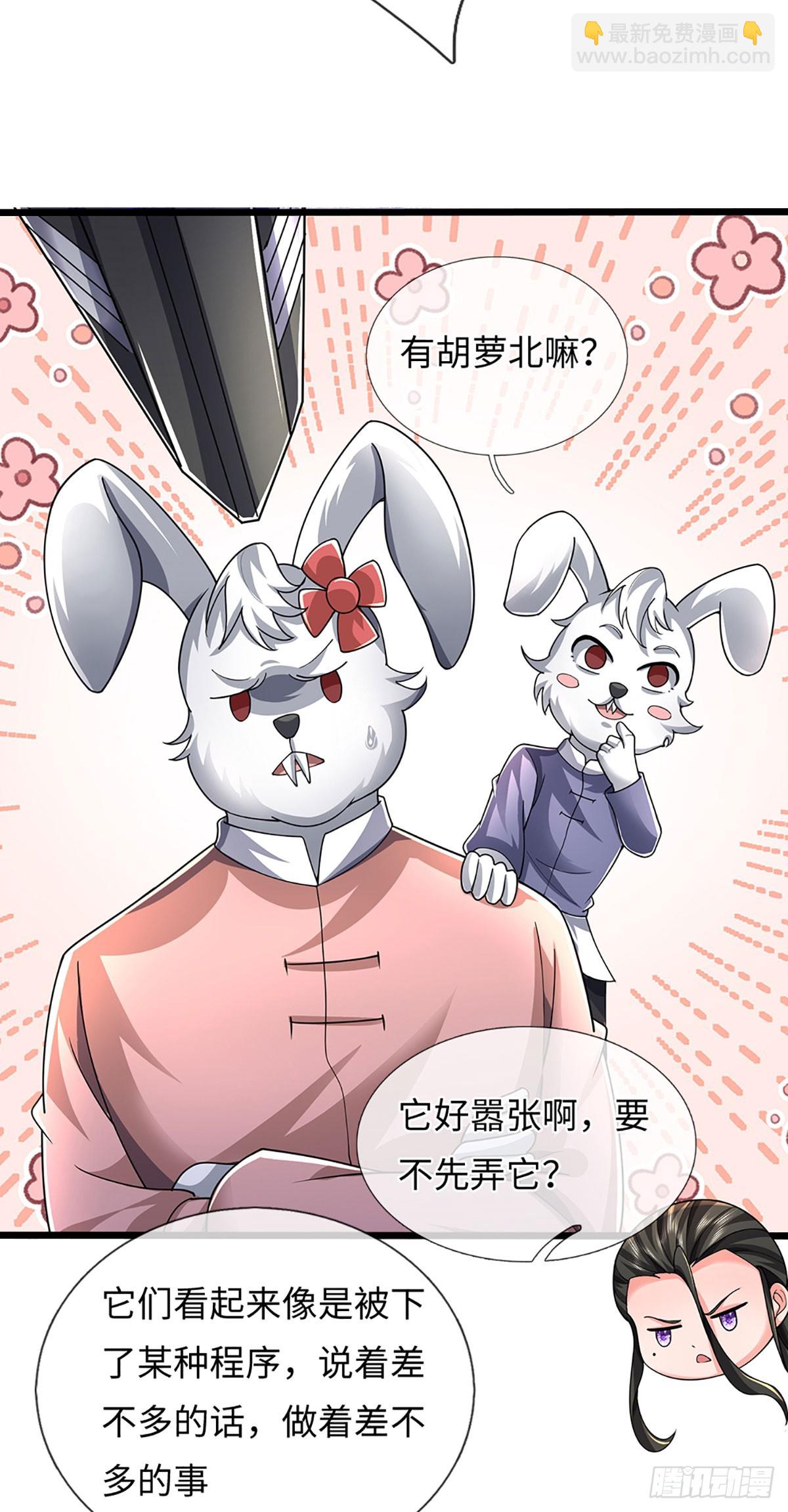 煉體十萬層：我養的狗都是大帝 - 390 第386話 我就是規矩 - 6